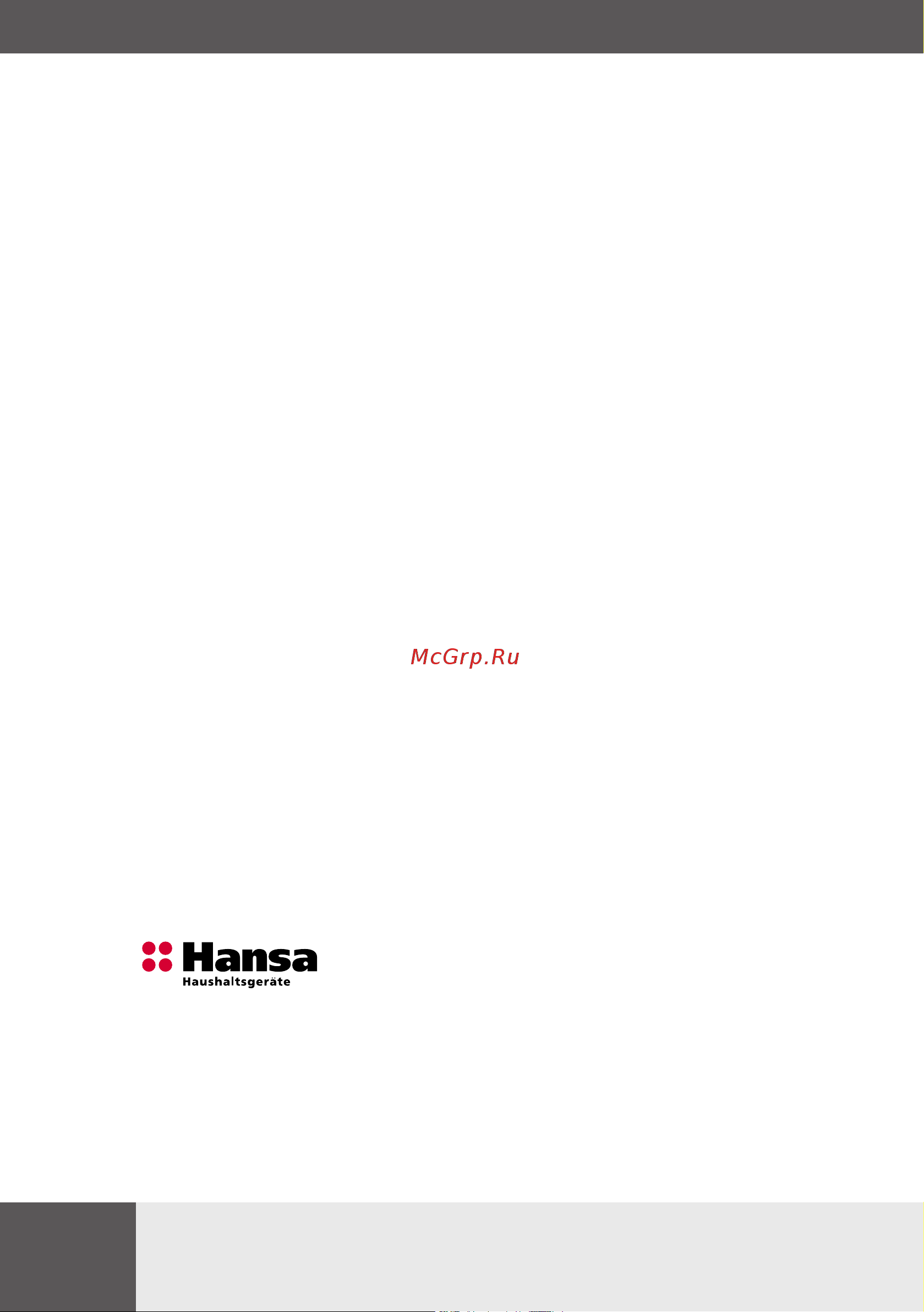 Hansa WHP6101D4S [4/40] Уважаемый клиент