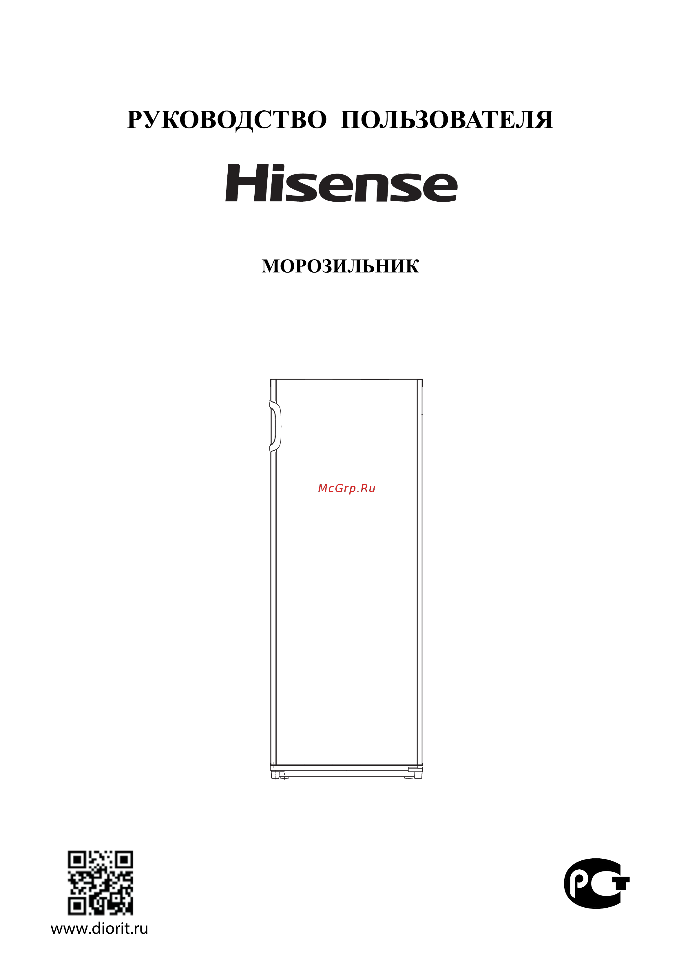 Hisense RS-20WC4SA(W) Руководство по эксплуатации онлайн
