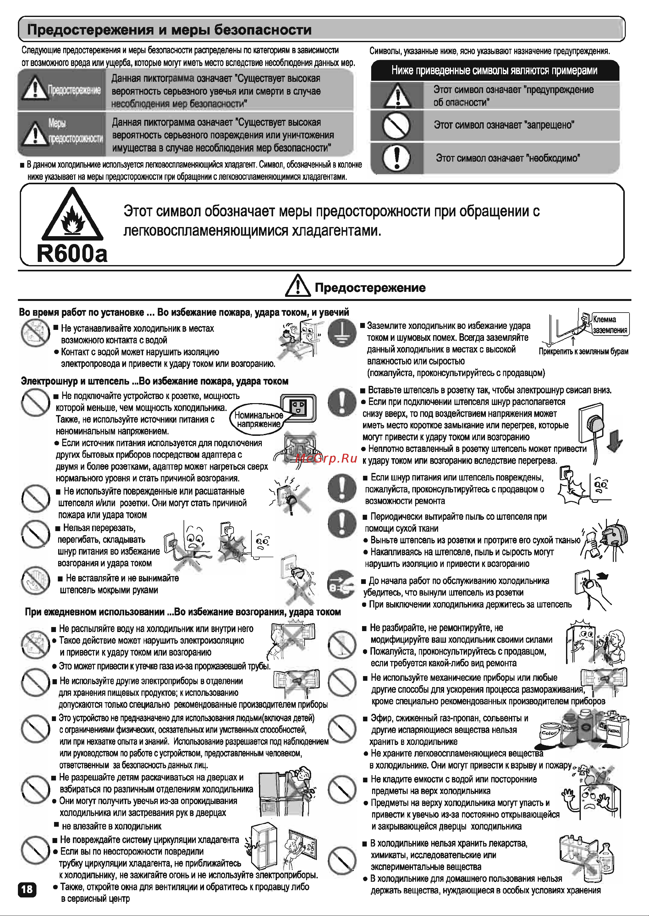 Hitachi R-W722 FPU1XGGR Руководство по эксплуатации онлайн [2/8] 772750