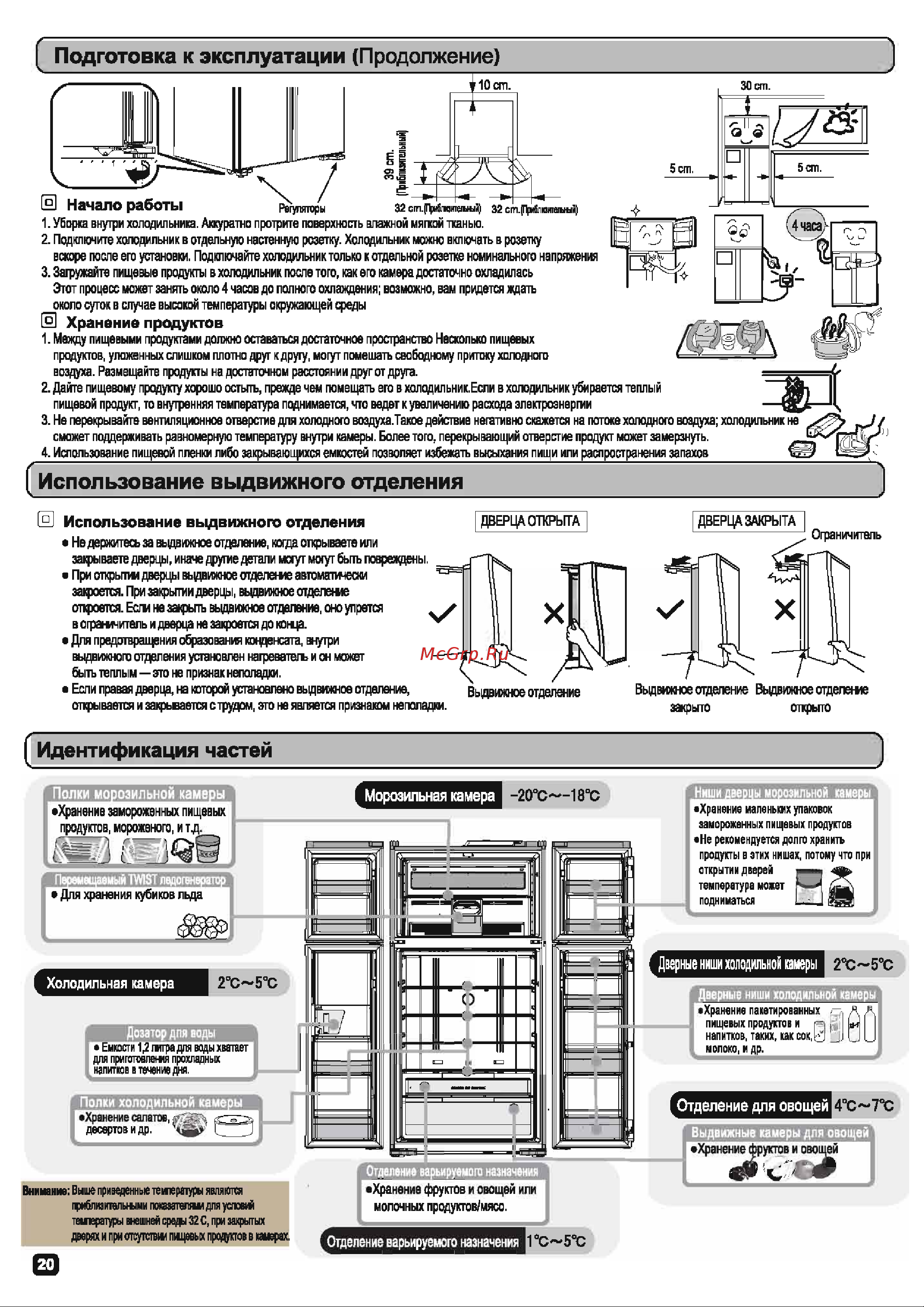 Hitachi R-W722 FPU1XGGR Руководство по эксплуатации онлайн [4/8] 772750