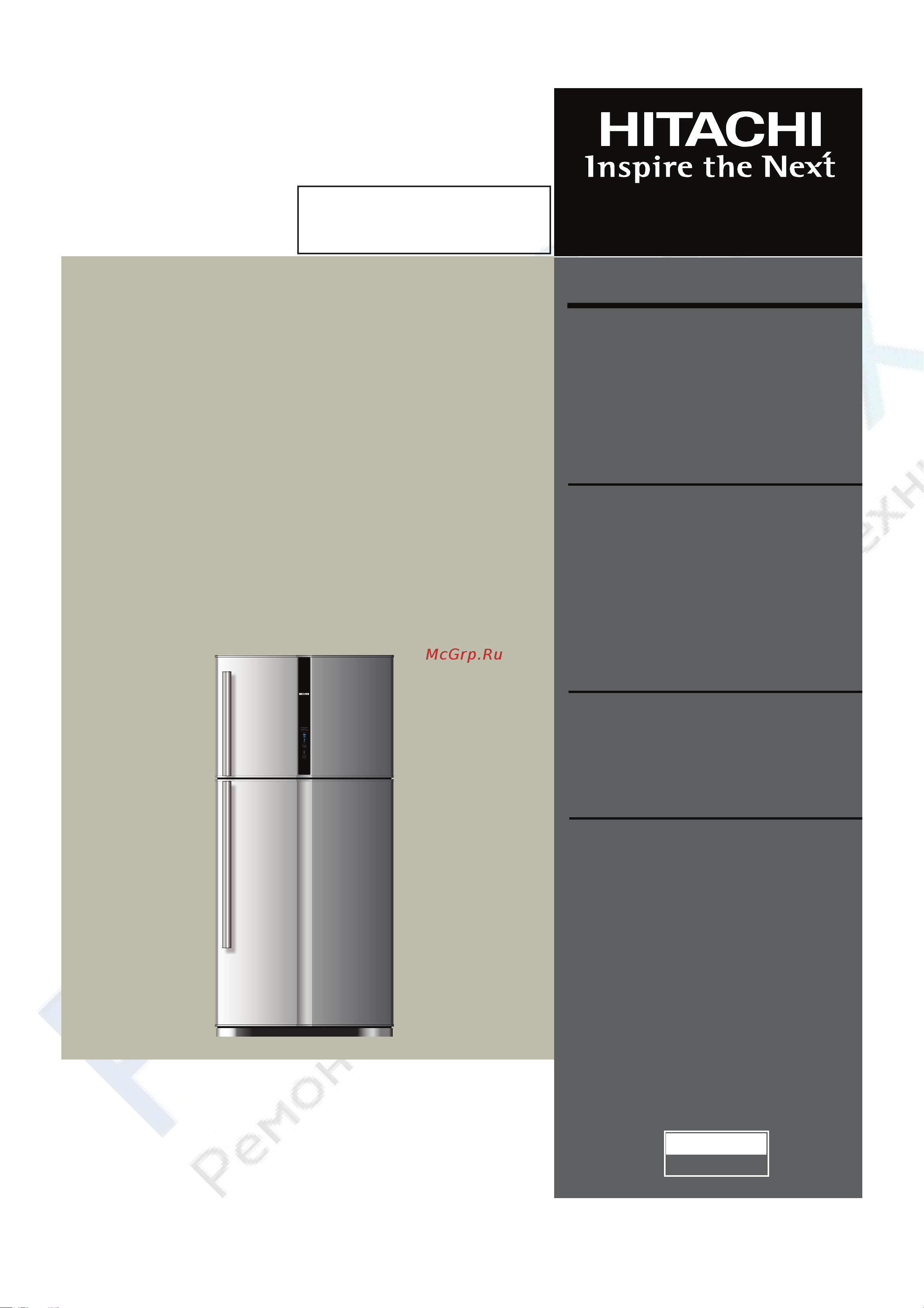 Hitachi R-V542 PU7 BSL Руководство по эксплуатации онлайн