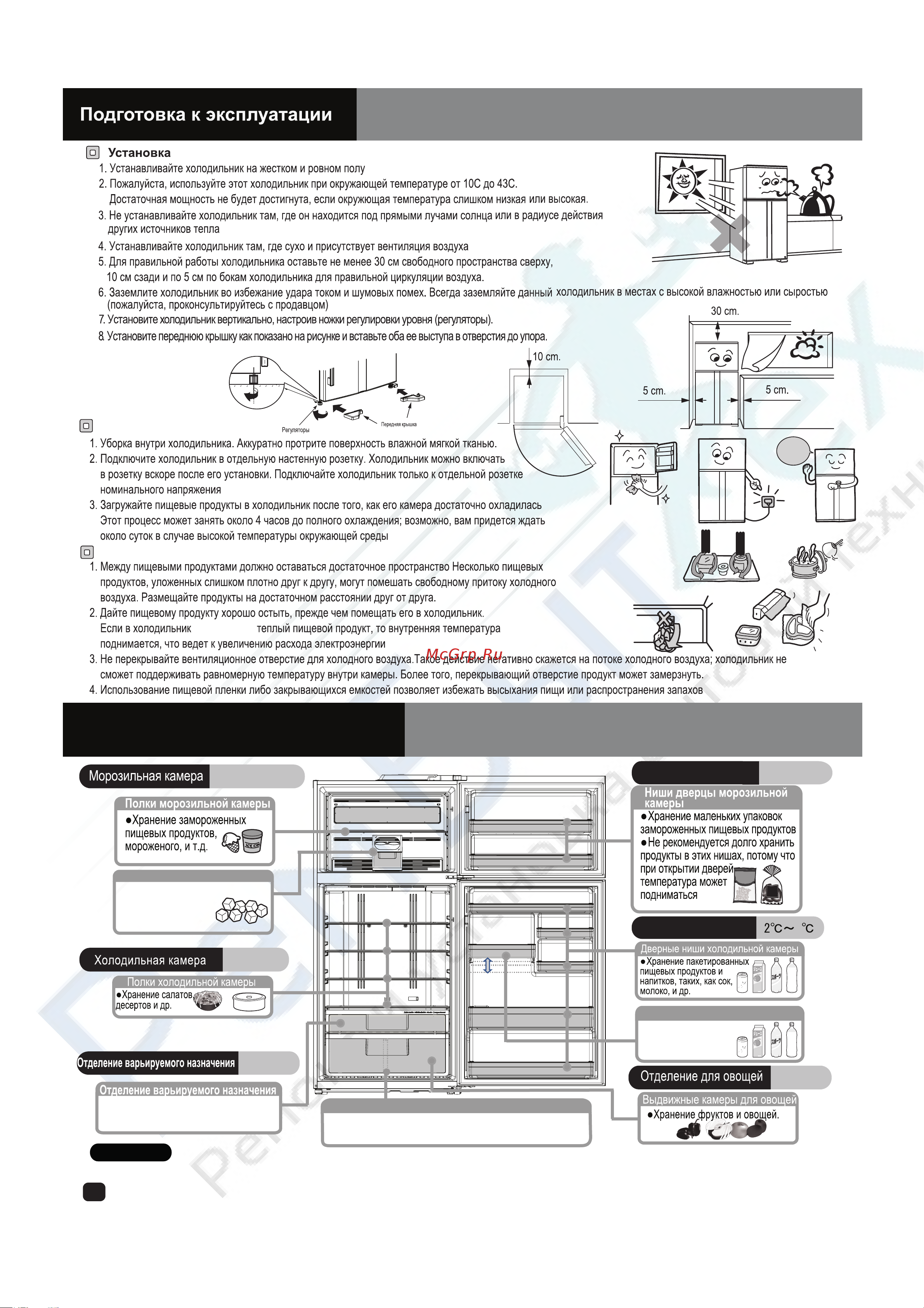 Hitachi R-V542 PU7 BSL [4/12] Хранение продуктов