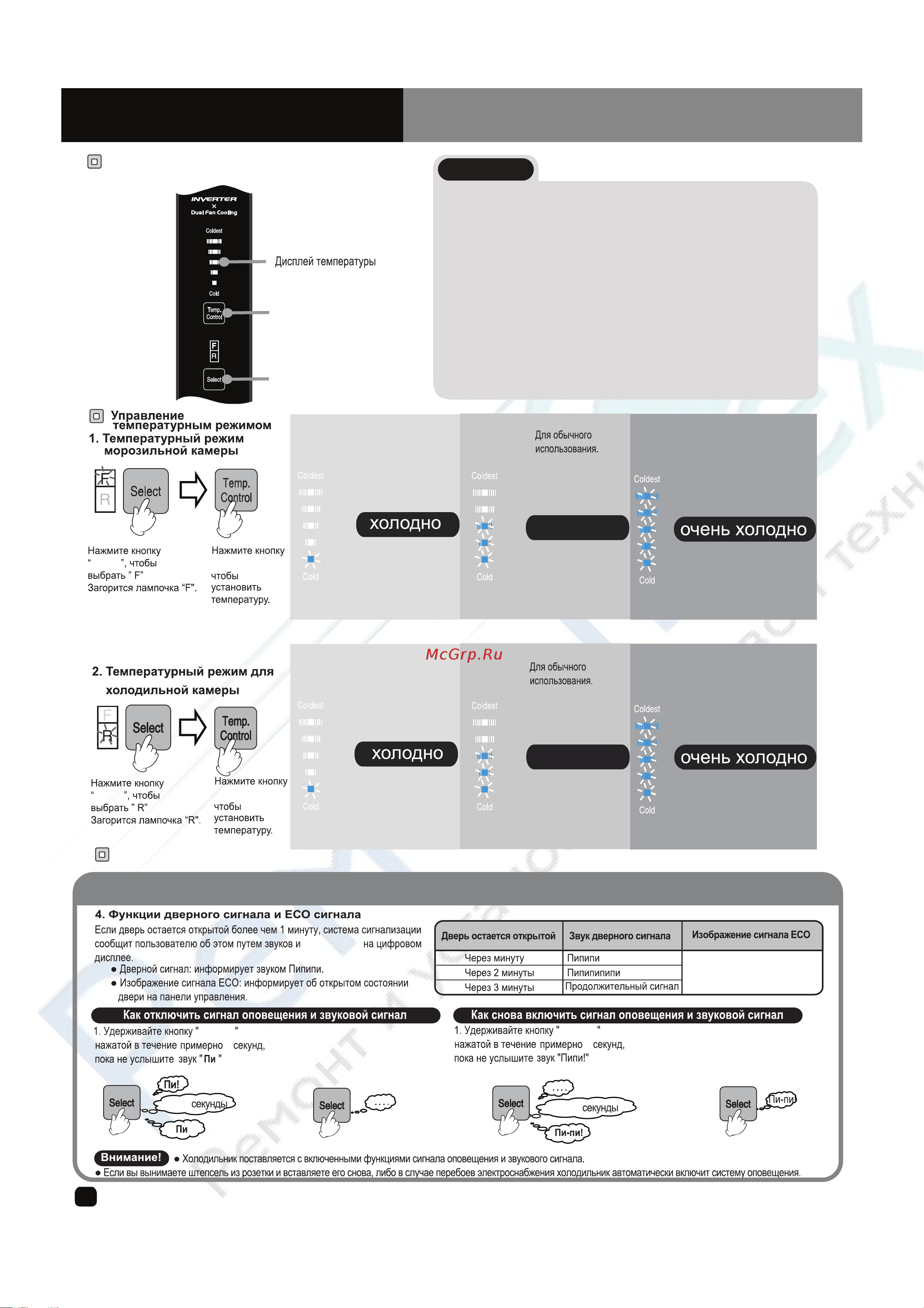 Hitachi R-V542 PU7 BSL [6/12] Другие функции