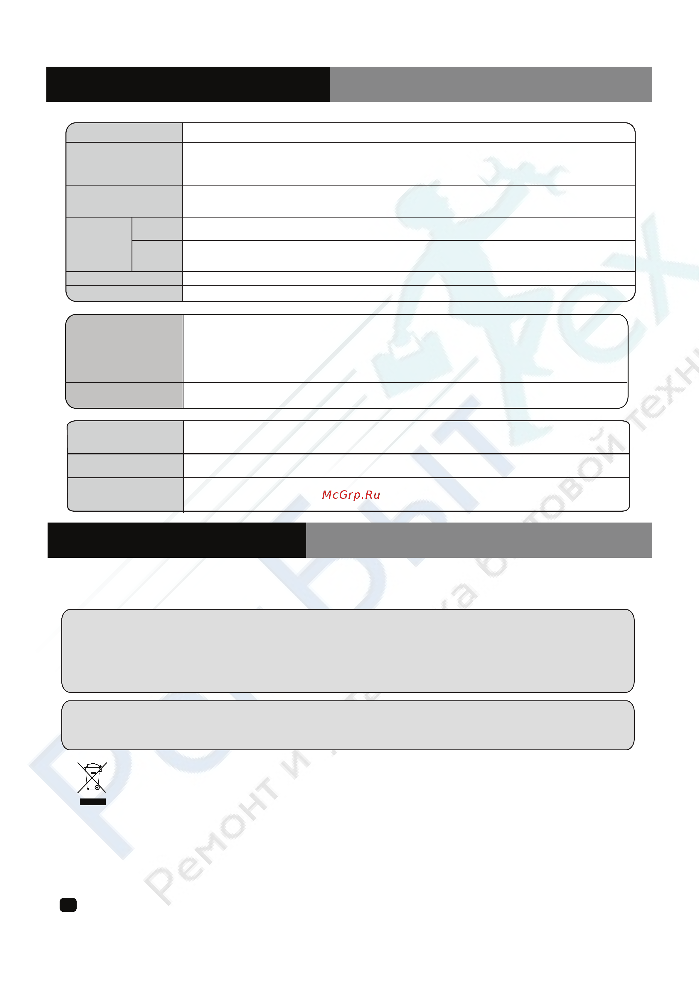 Hitachi R-V542 PU7 BSL Руководство по эксплуатации онлайн [8/12] 772752