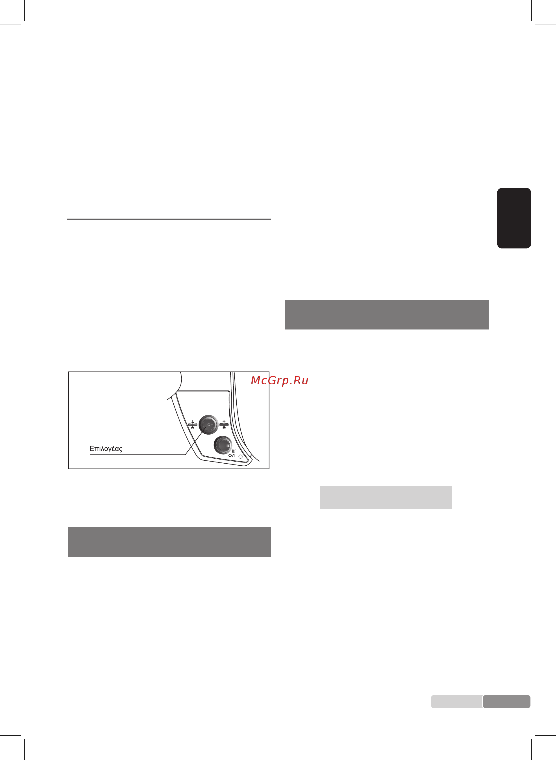 Bosch TDN1700P [63/100] Μετά το σιδέρωμα