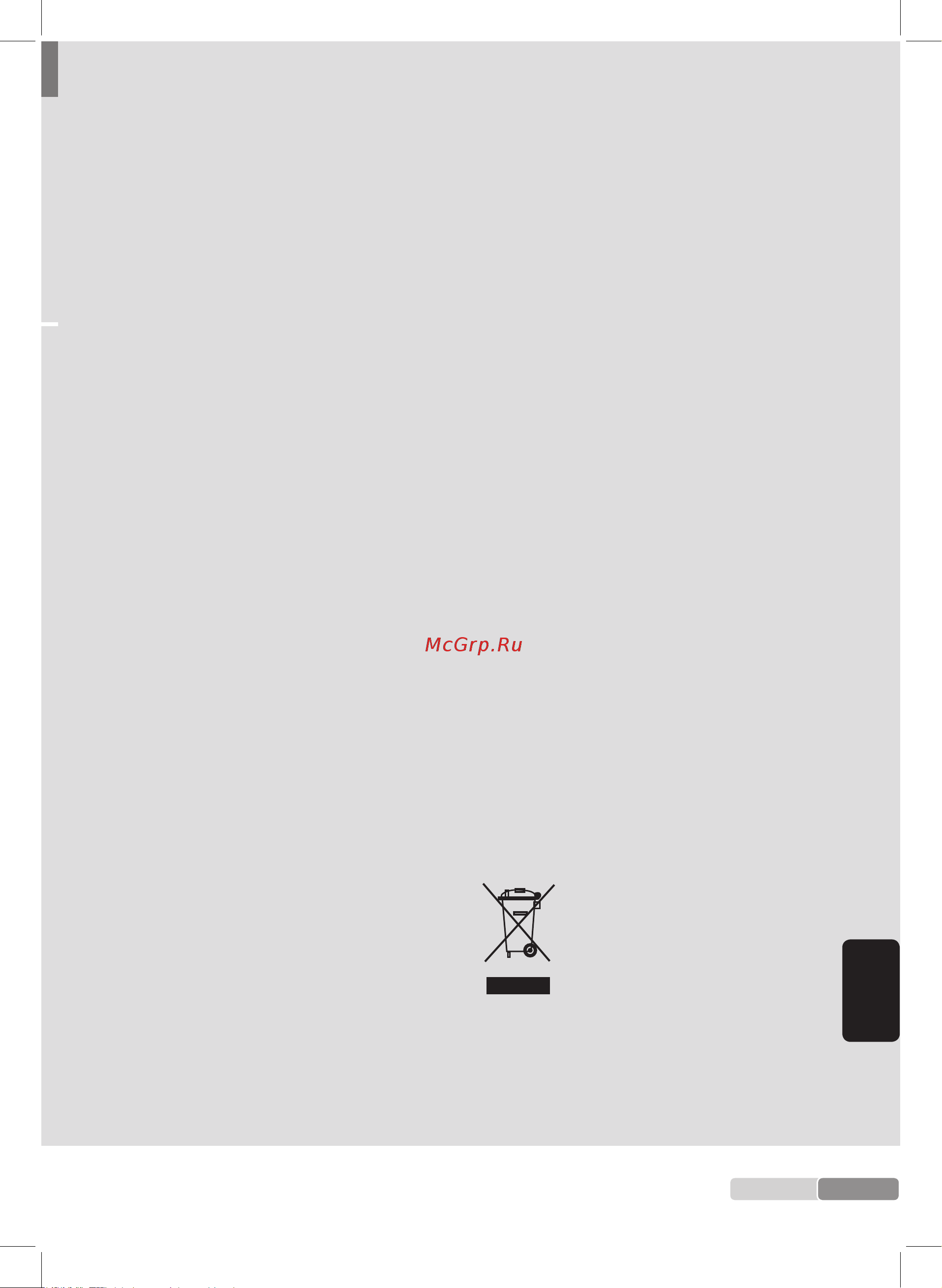 Bosch TDN1700P [91/100] Instrucţiuni de eliminare