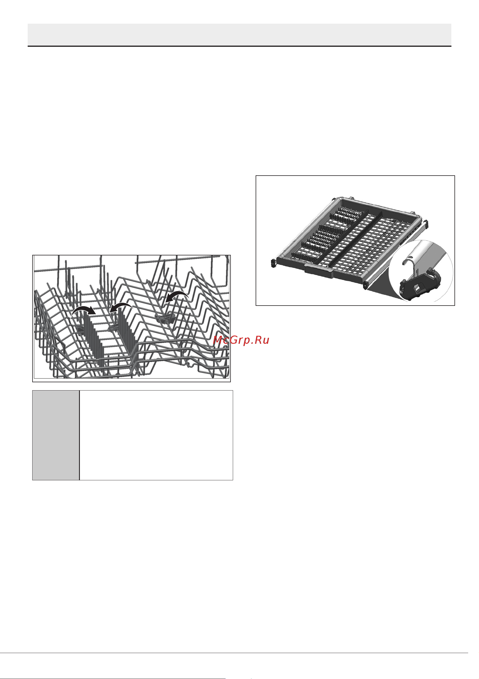 Beko DFS 05012 W [28/44] Верхняя корзина для кухонных приборов