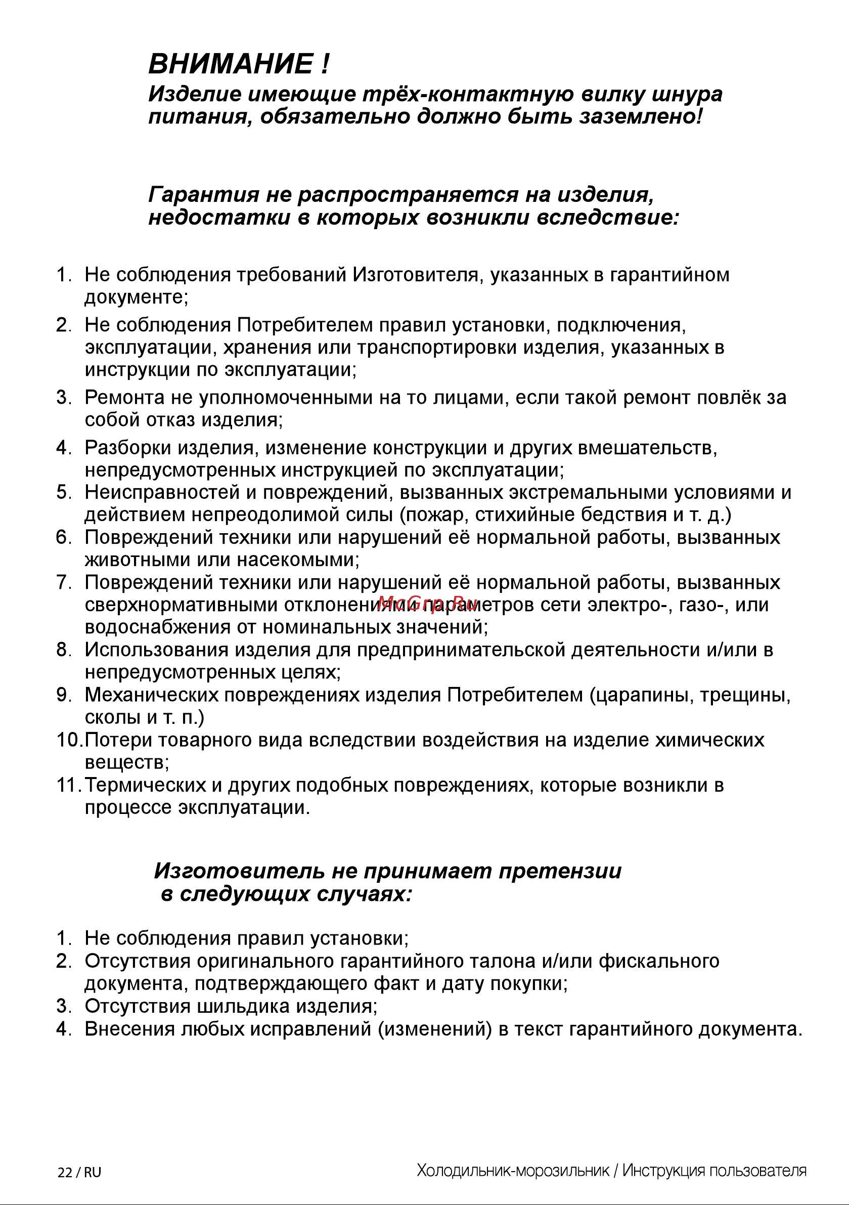 Beko CSKR 5335 M21S Руководство по эксплуатации онлайн [15/16] 772780