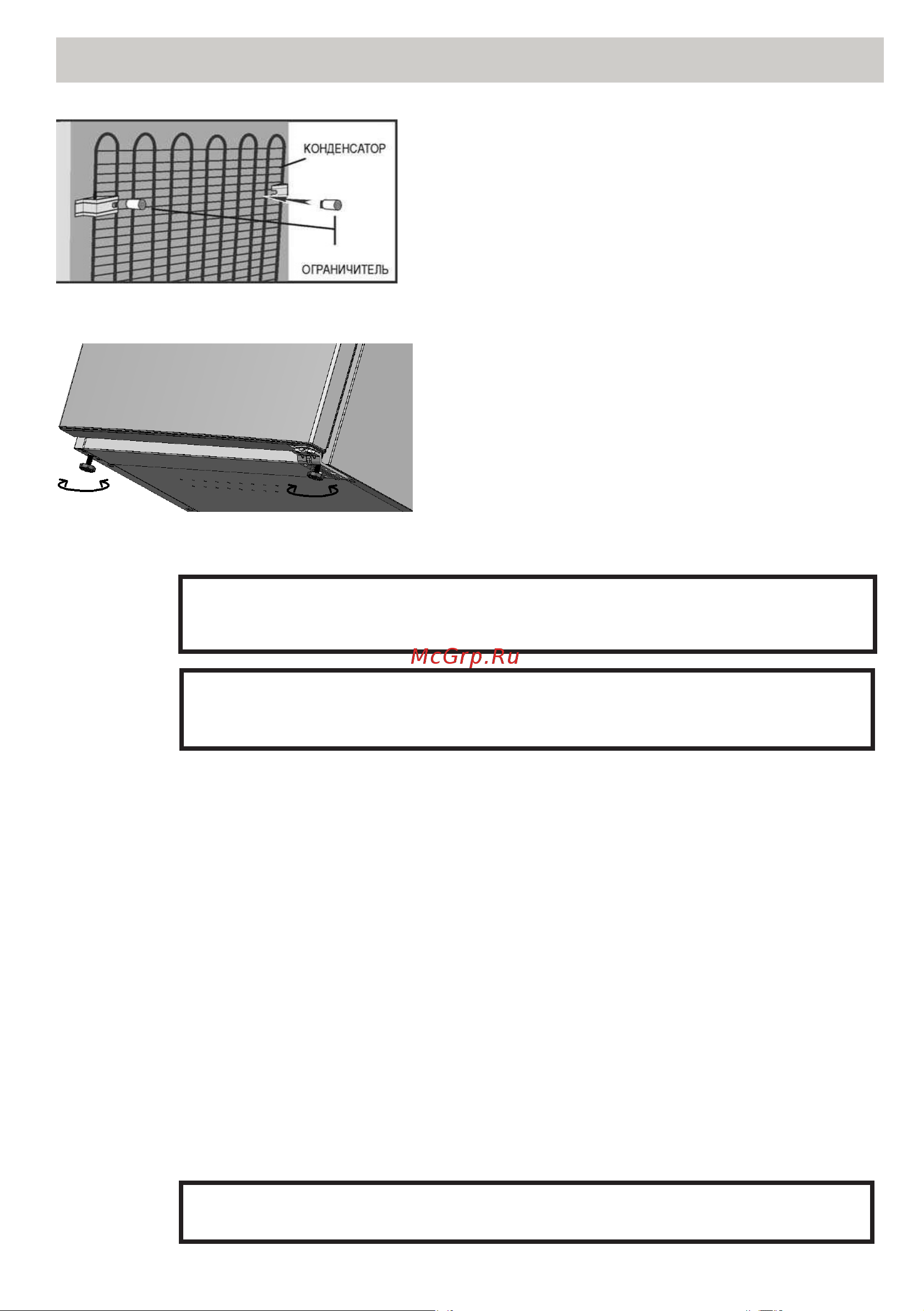 Beko CNKR 5356 E21A [10/32] Установка