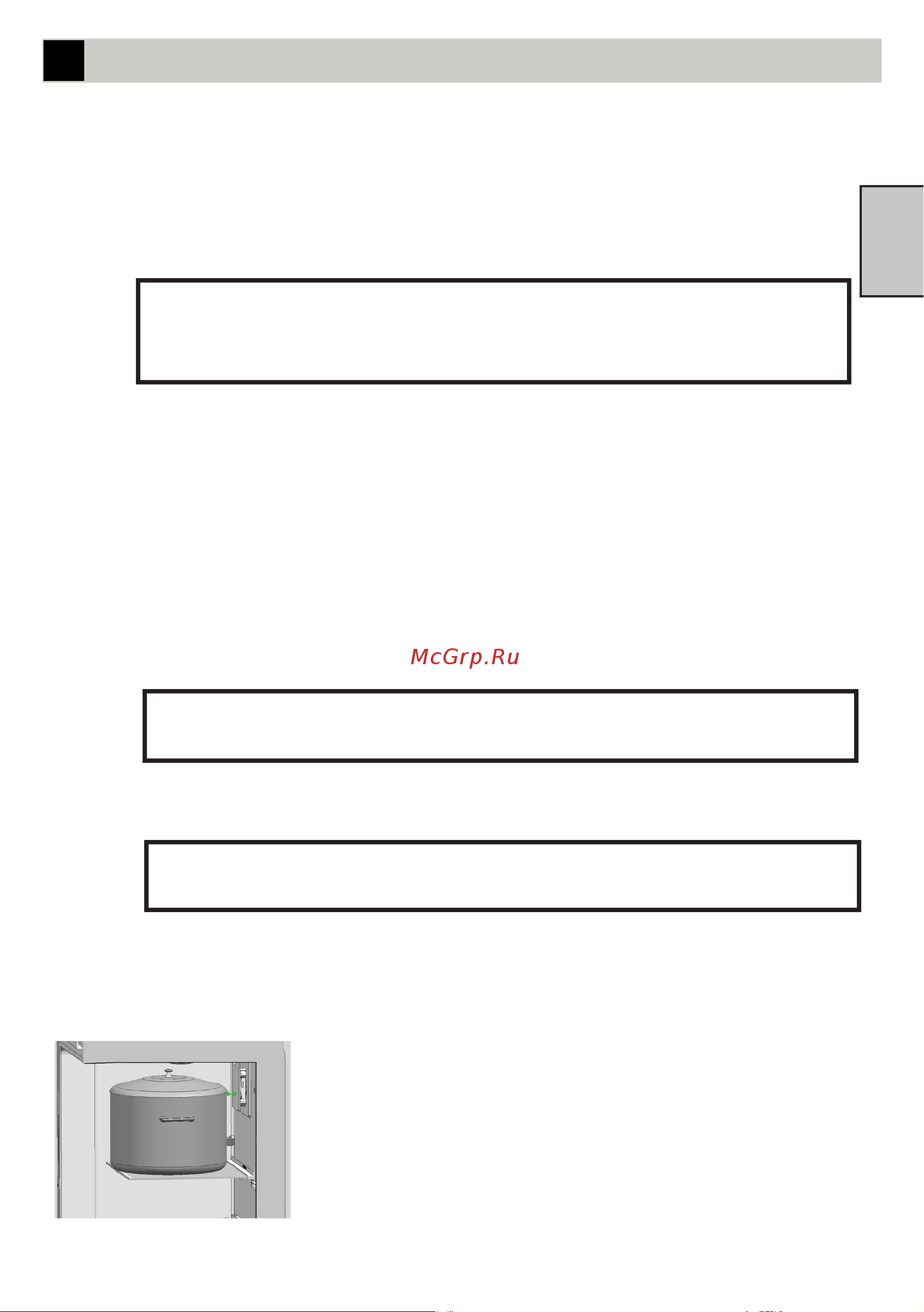 Beko CNKR 5356 E21A [11/32] Подготовка