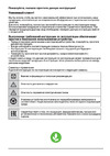Beko CNKR 5335 K21W Руководство по эксплуатации