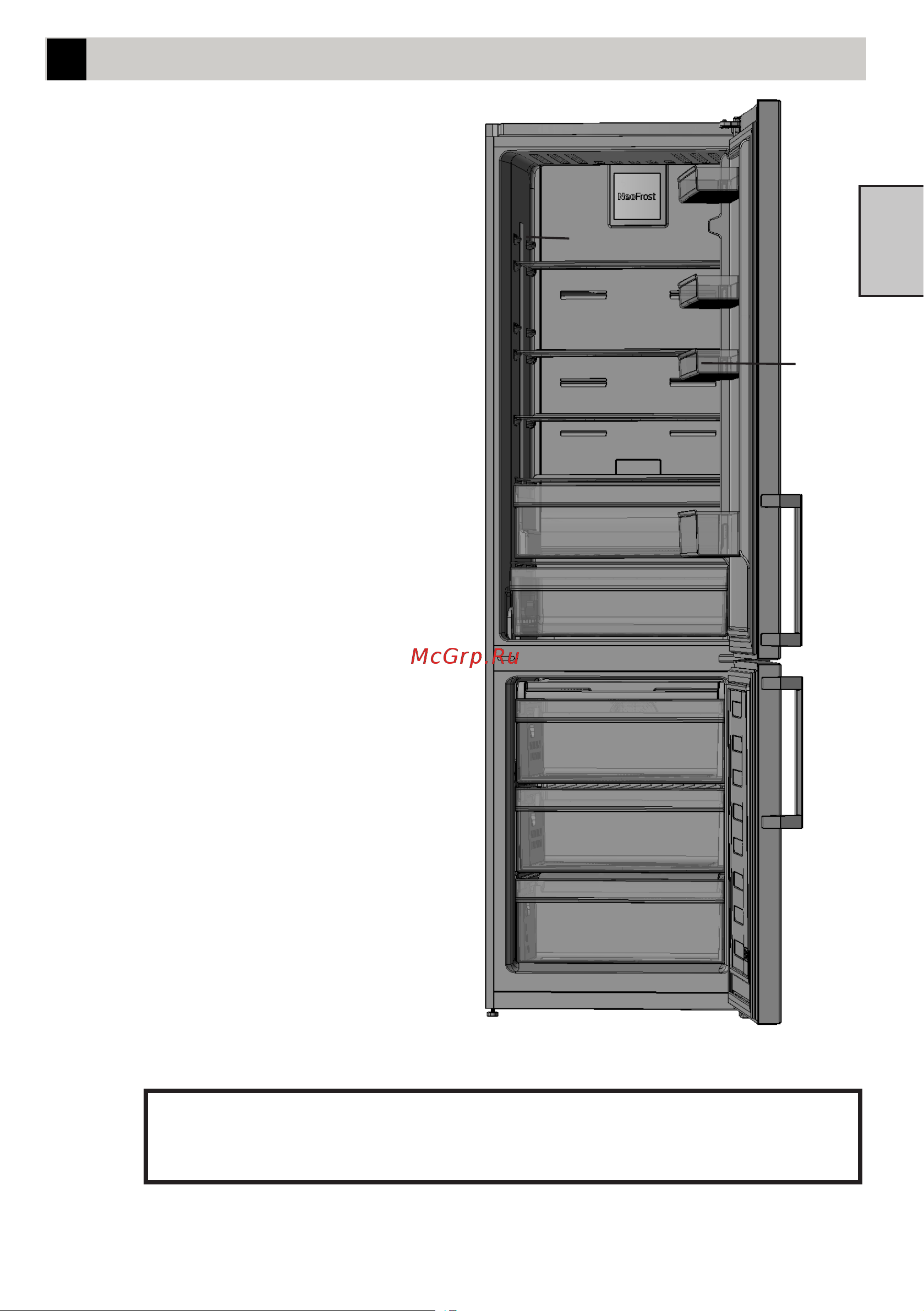 Beko CNKR 5321 E21S [7/32] Ваш холодильник