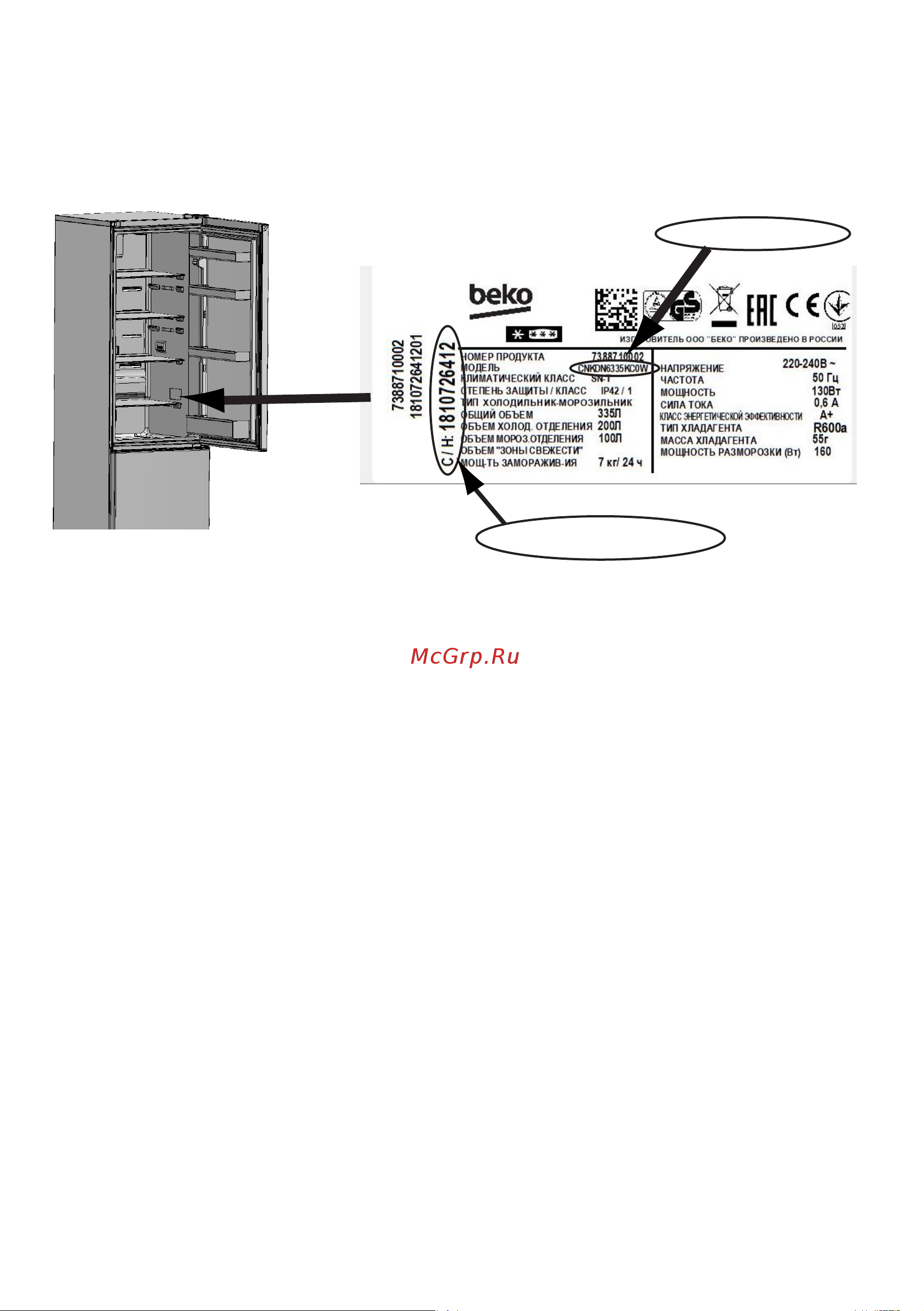 Beko CNKR 5296 E21W Руководство по эксплуатации онлайн [31/32] 772789