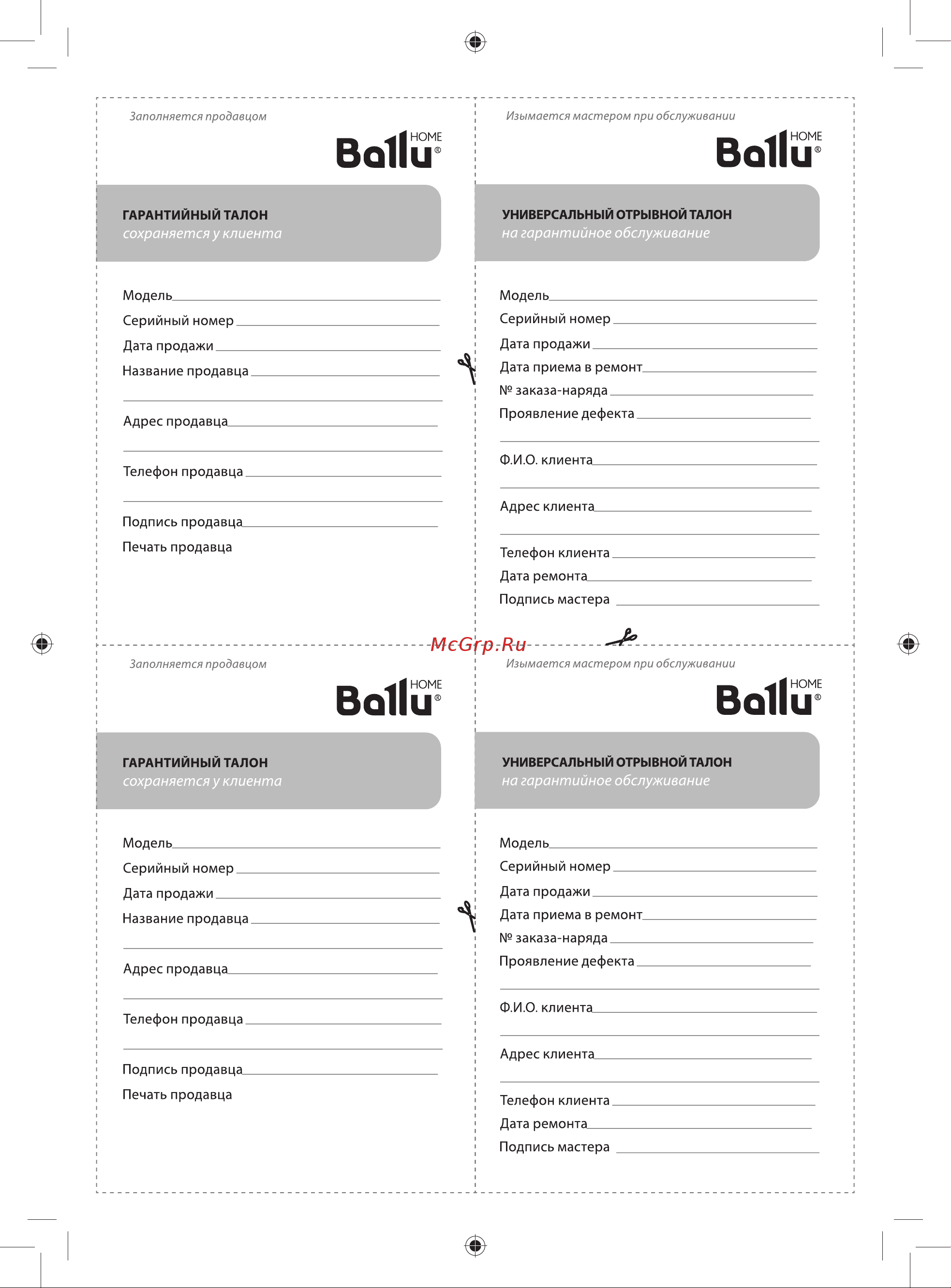 Ballu UHB-100BE Руководство по эксплуатации онлайн [13/16] 772792