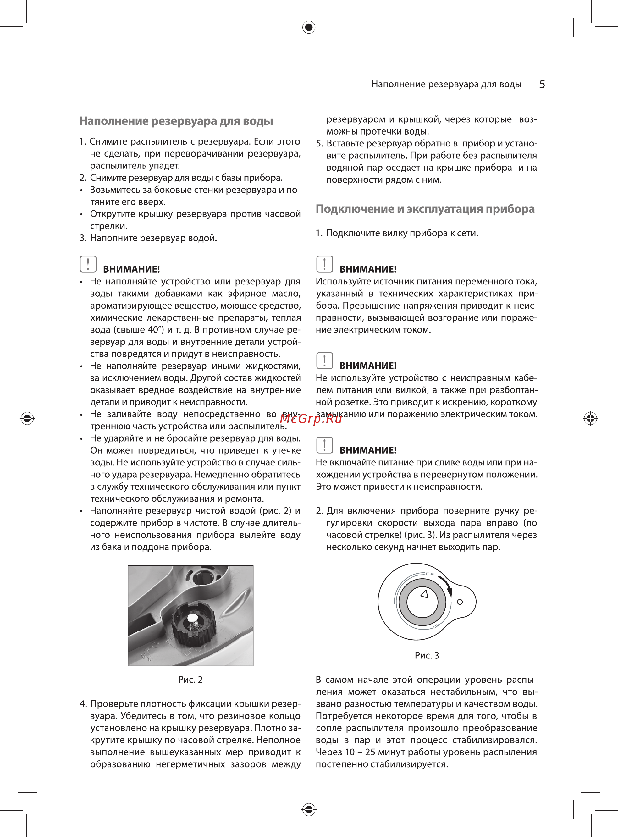 Ballu UHB-100BE Руководство по эксплуатации онлайн [5/16] 772792