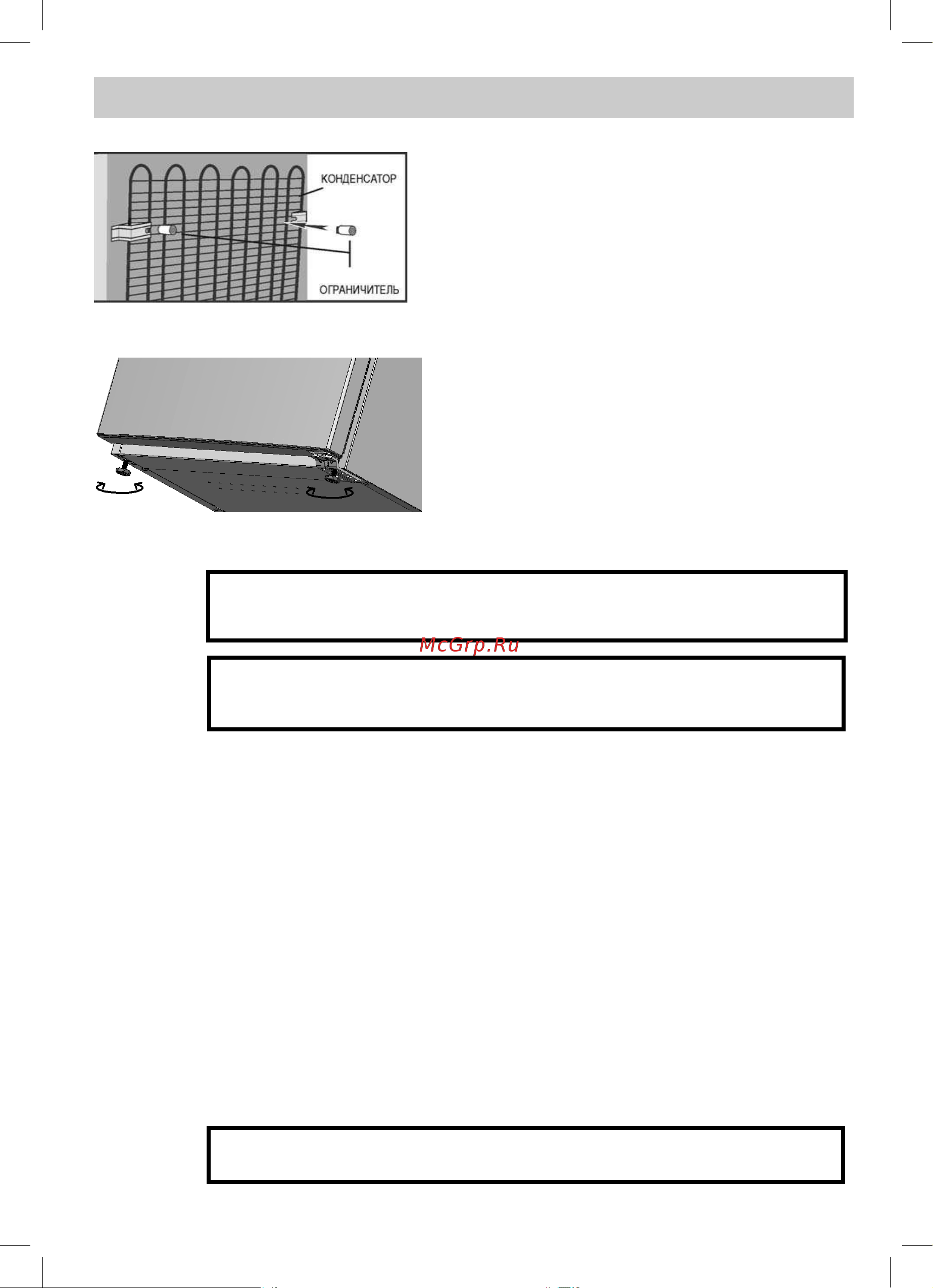 Beko CSKR 5339 M21S [10/28] Установка