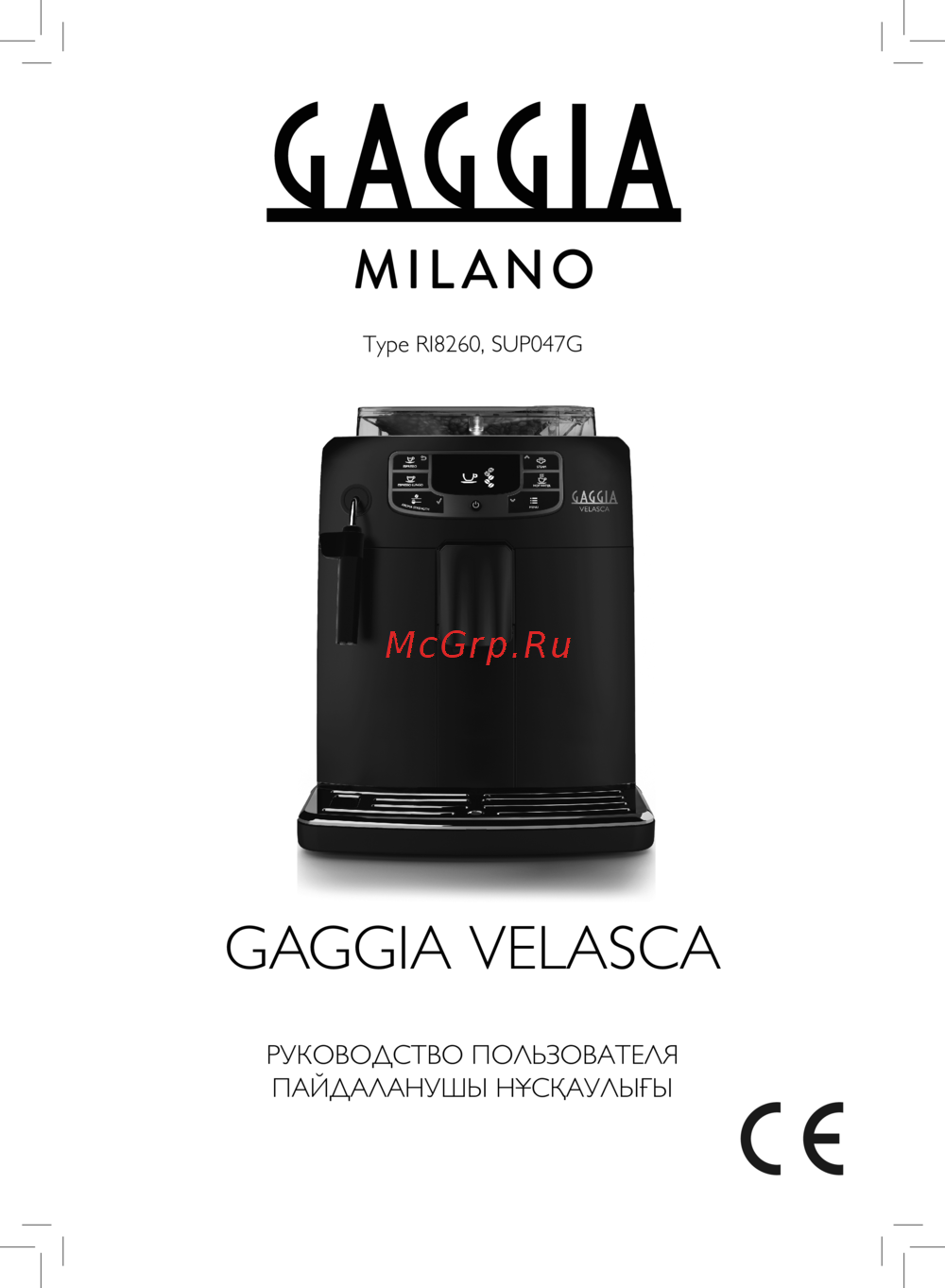 Gaggia Velasсa Руководство по эксплуатации