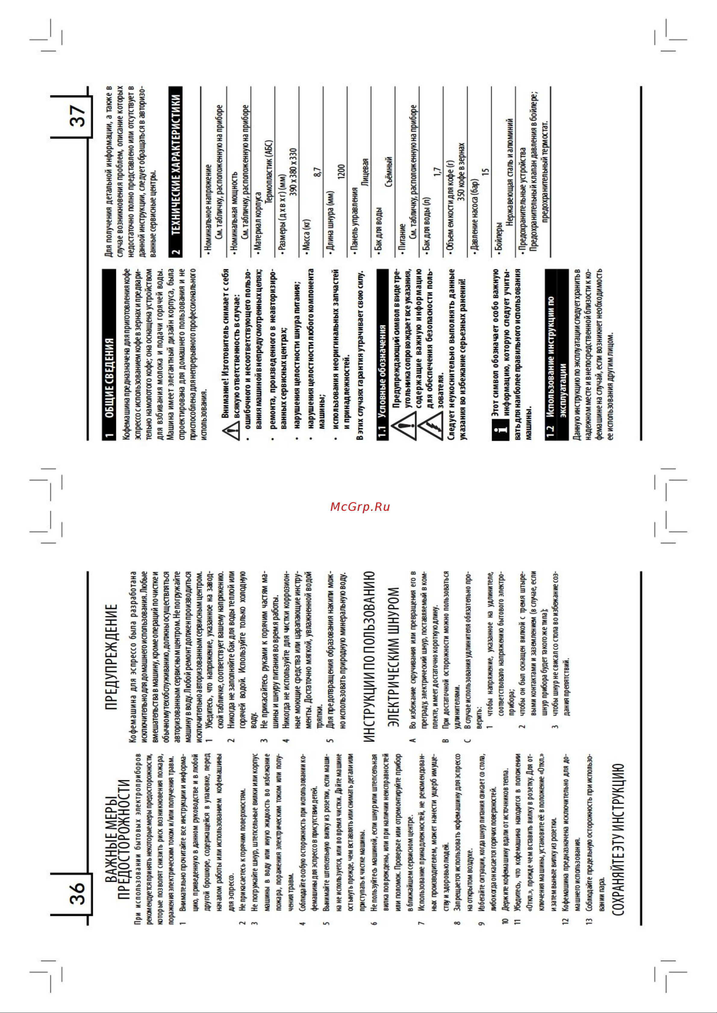 Gaggia Synchrony Logic RS Руководство по эксплуатации онлайн [4/11] 772816