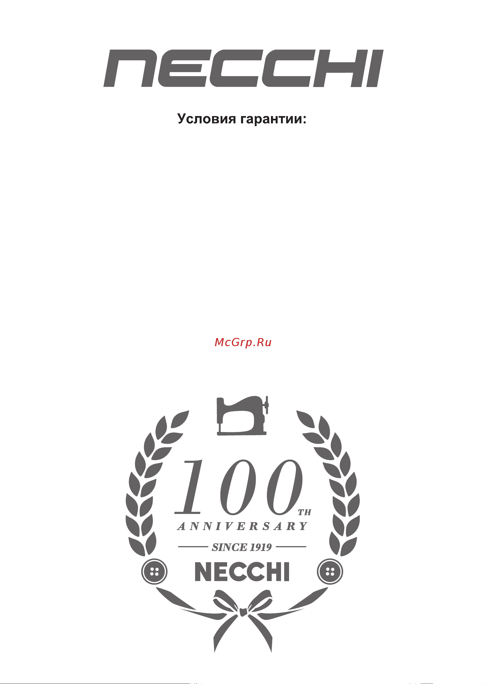 Necchi 4222 Руководство по эксплуатации онлайн [59/60] 772823