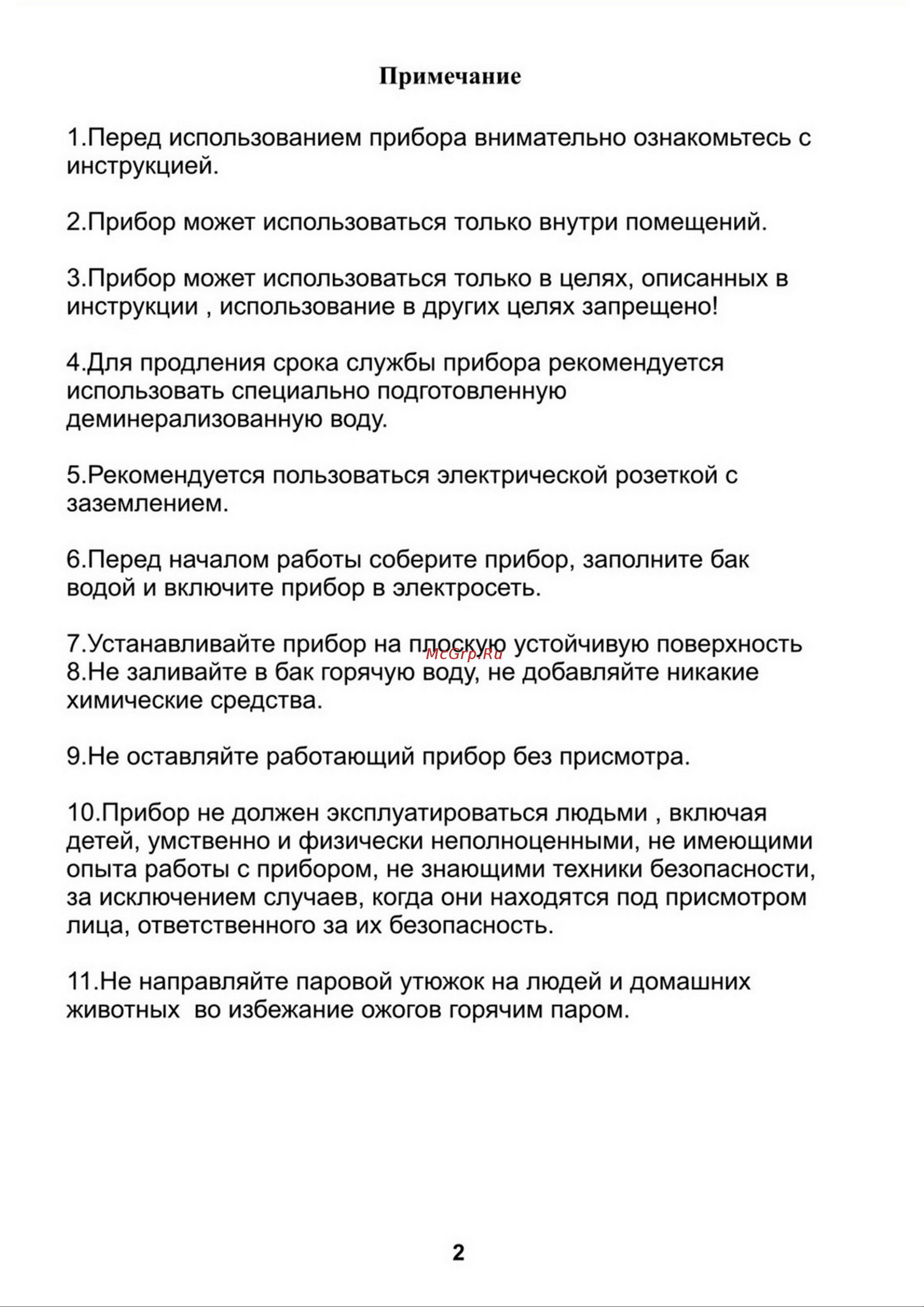 Гранд Мастер GM-Q5Multi-R Руководство по эксплуатации онлайн [4/22] 772824