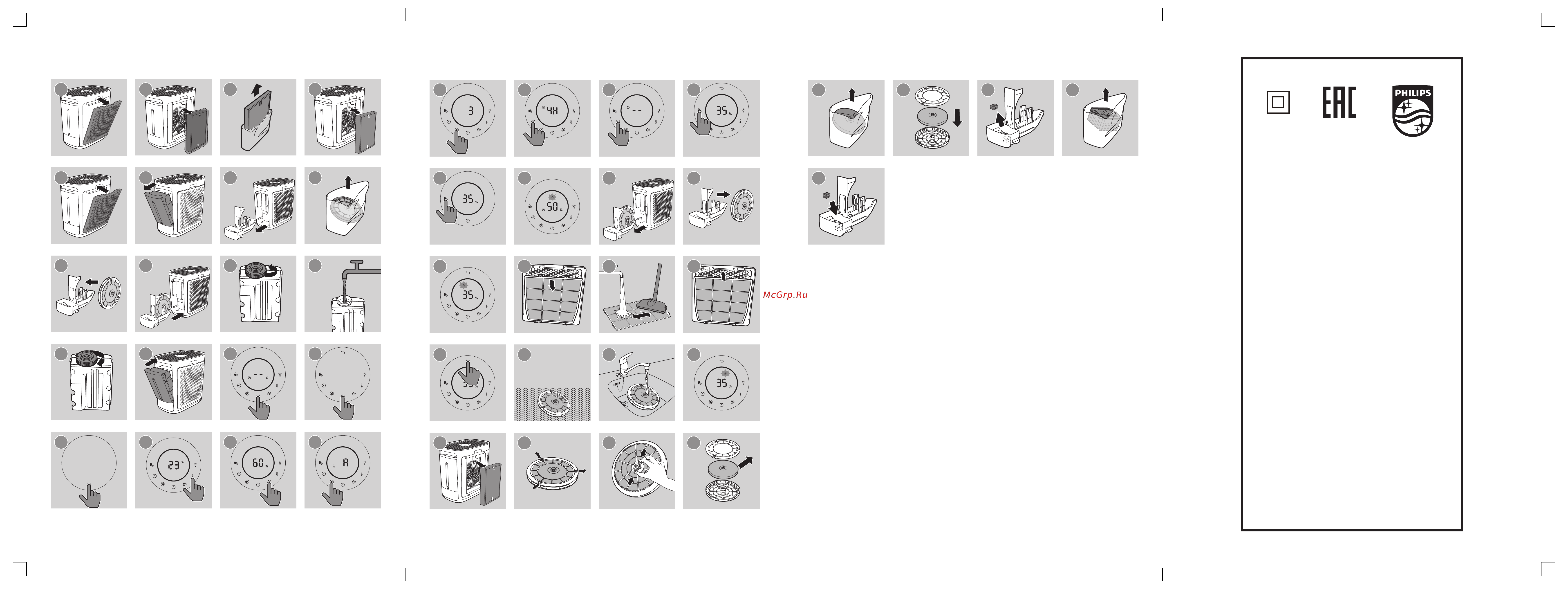 Philips HU5931 Руководство по эксплуатации онлайн [2/66] 772847