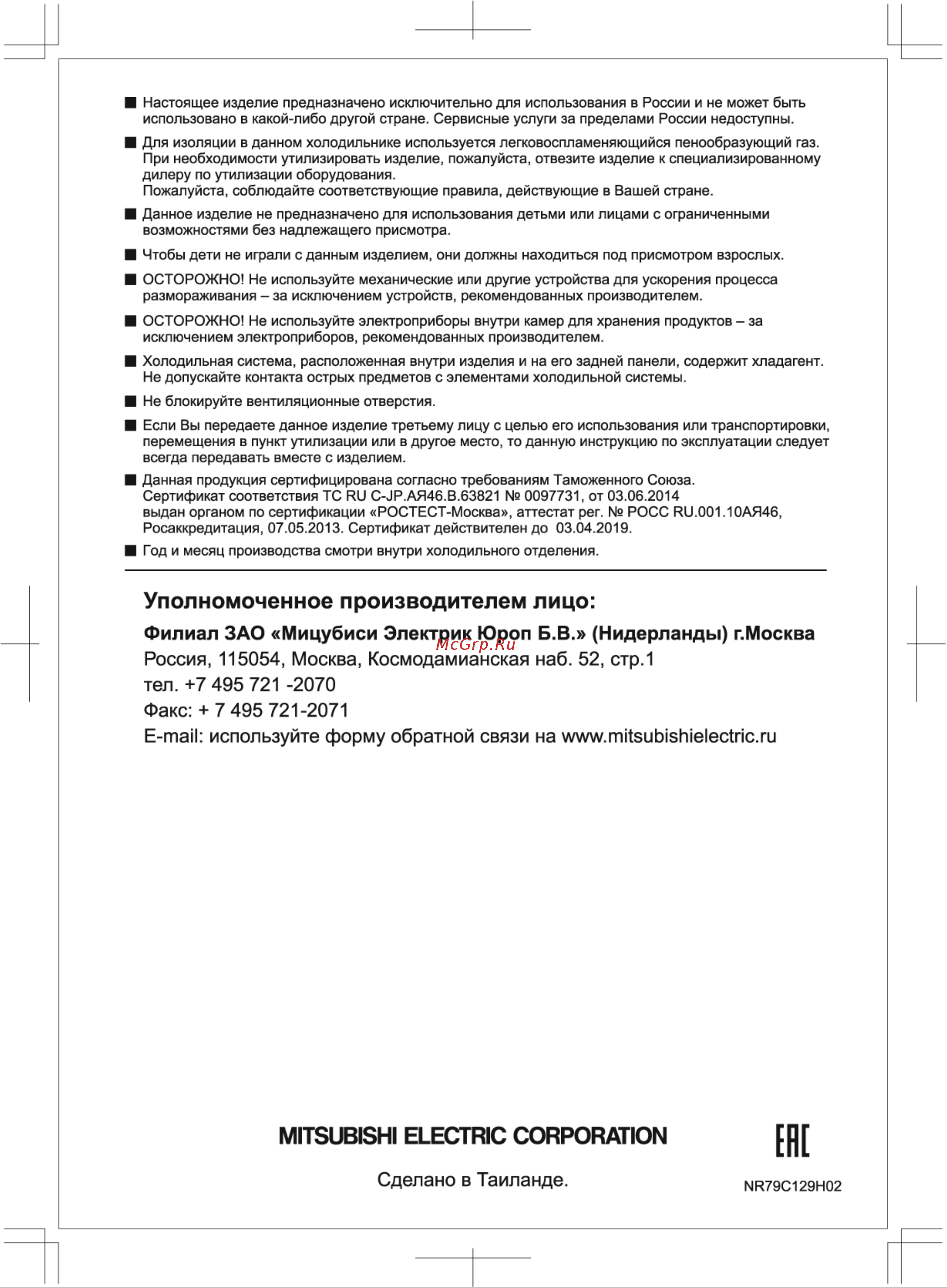 Mitsubishi Electric MR-LR78G-ST-R Руководство по эксплуатации онлайн [11/11] 772850