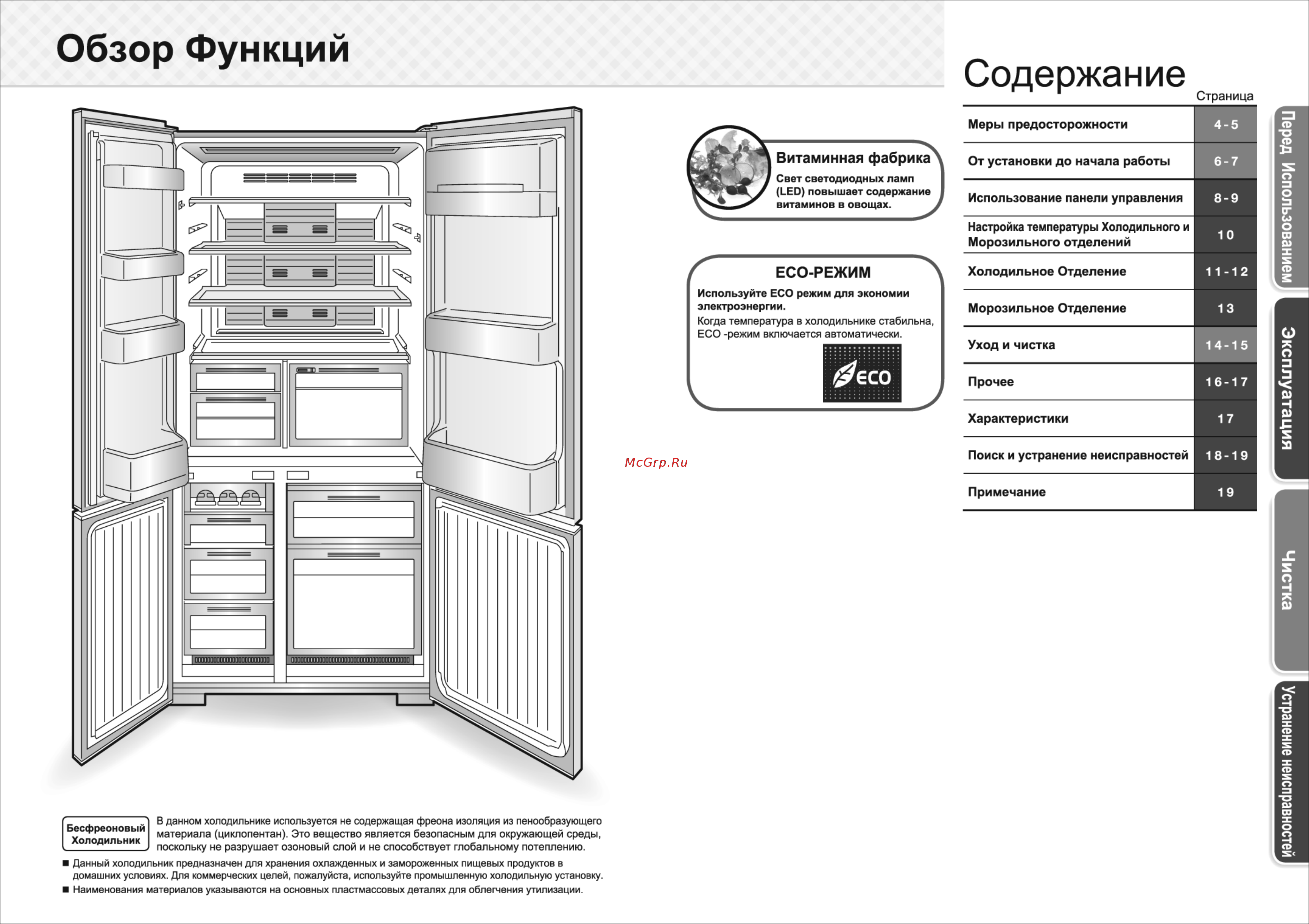 Mitsubishi Electric MR-LR78G-ST-R Руководство по эксплуатации онлайн [2/11] 772850