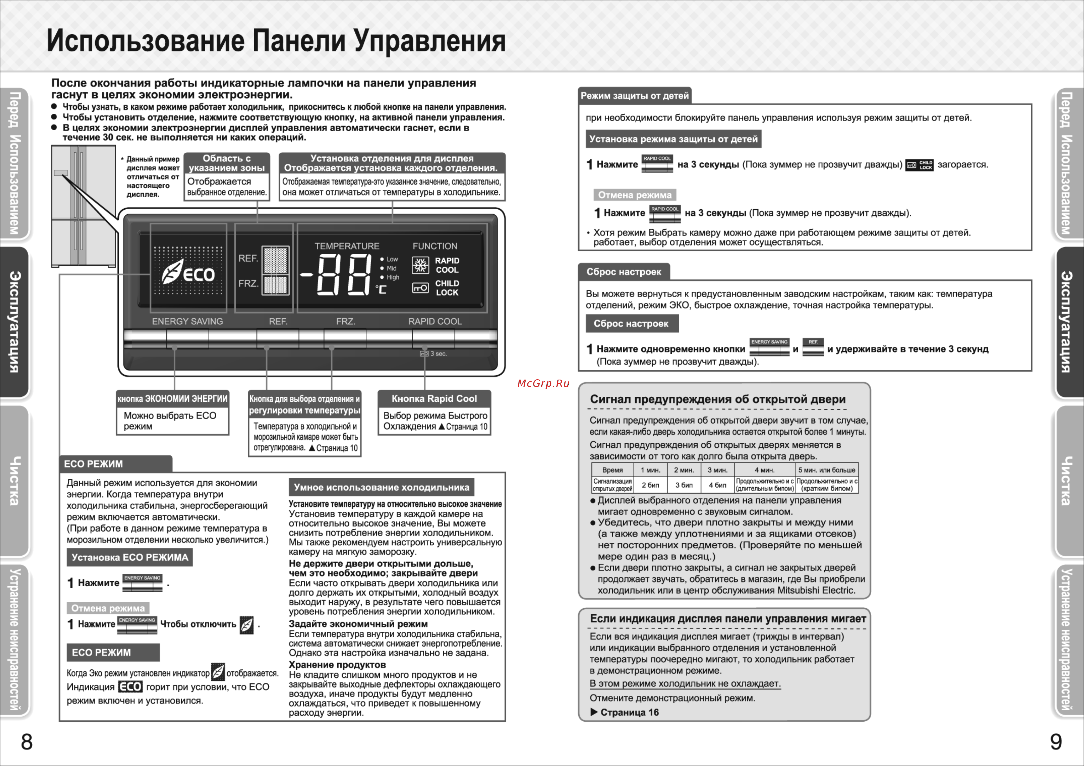 Mitsubishi Electric MR-LR78G-ST-R Руководство по эксплуатации онлайн [5/11] 772850