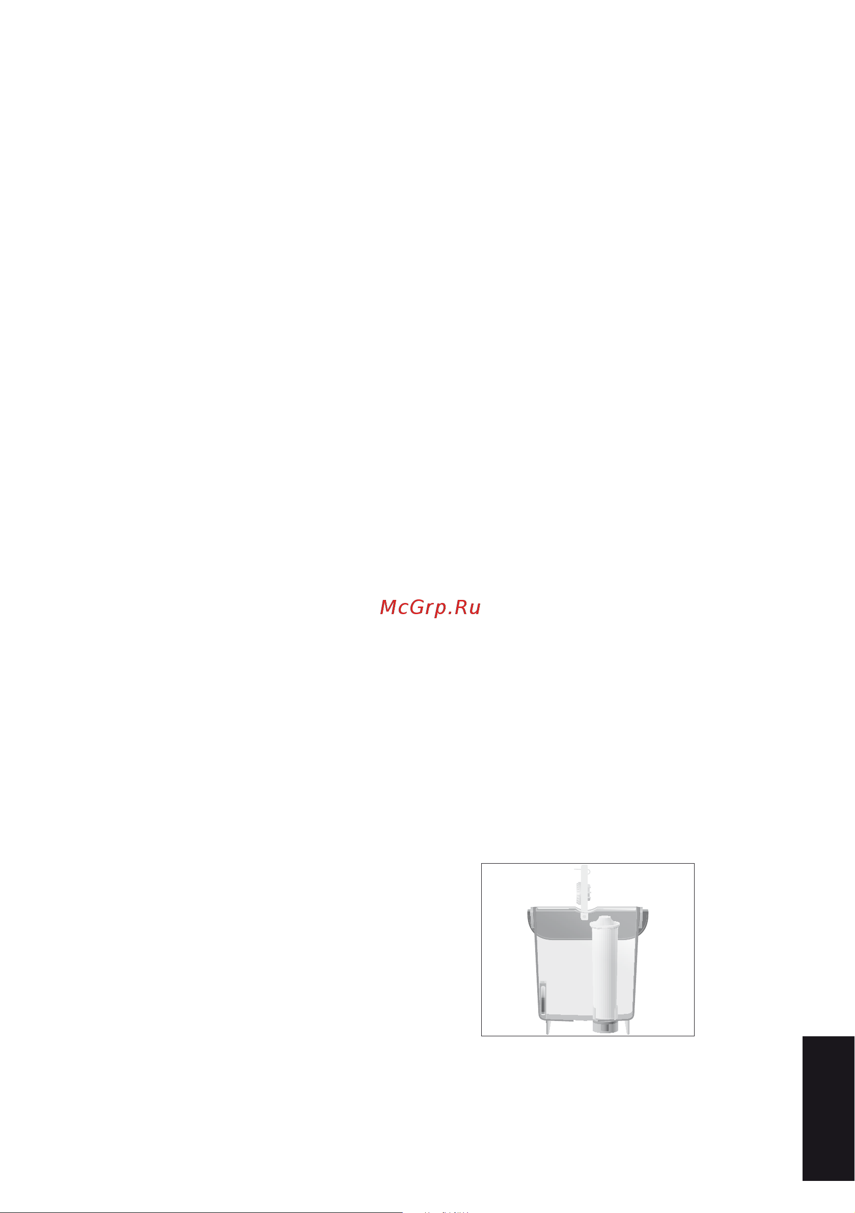 Jura ENA Micro 1 Aroma + [13/24] Долговременные настройки в режиме программирова ния