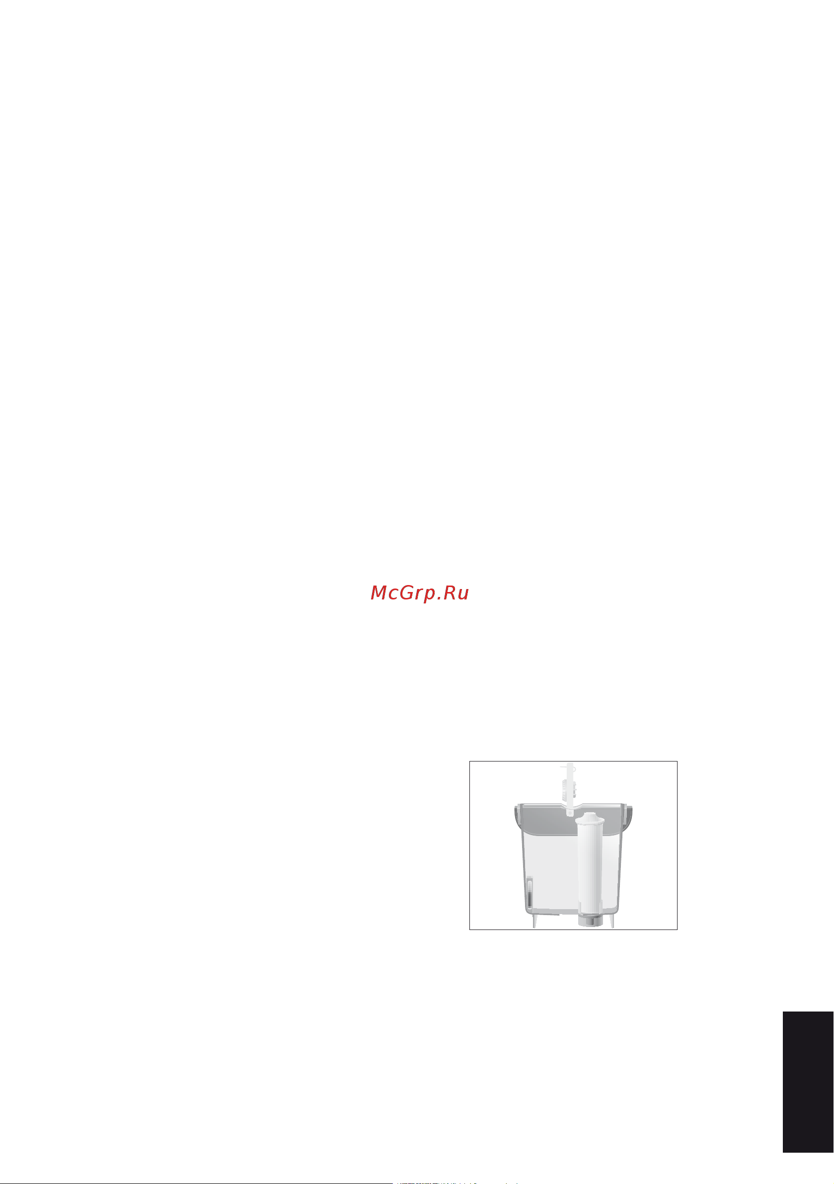Jura ENA Micro 1 Aroma + [17/24] Замена фильтра