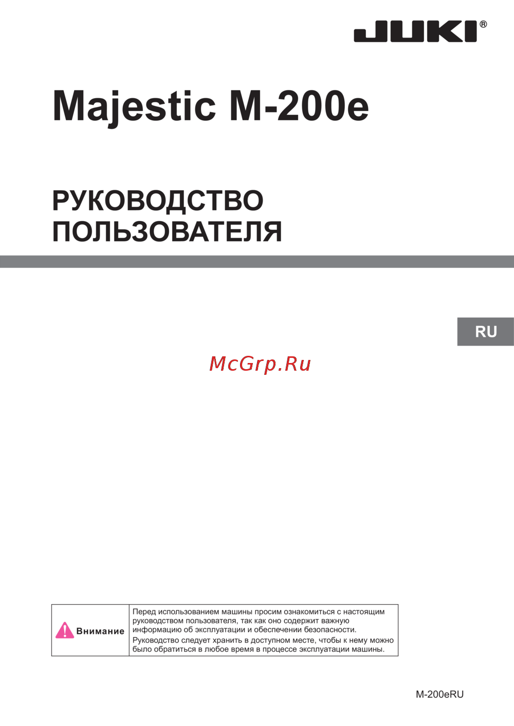 Juki M-200E Руководство по эксплуатации