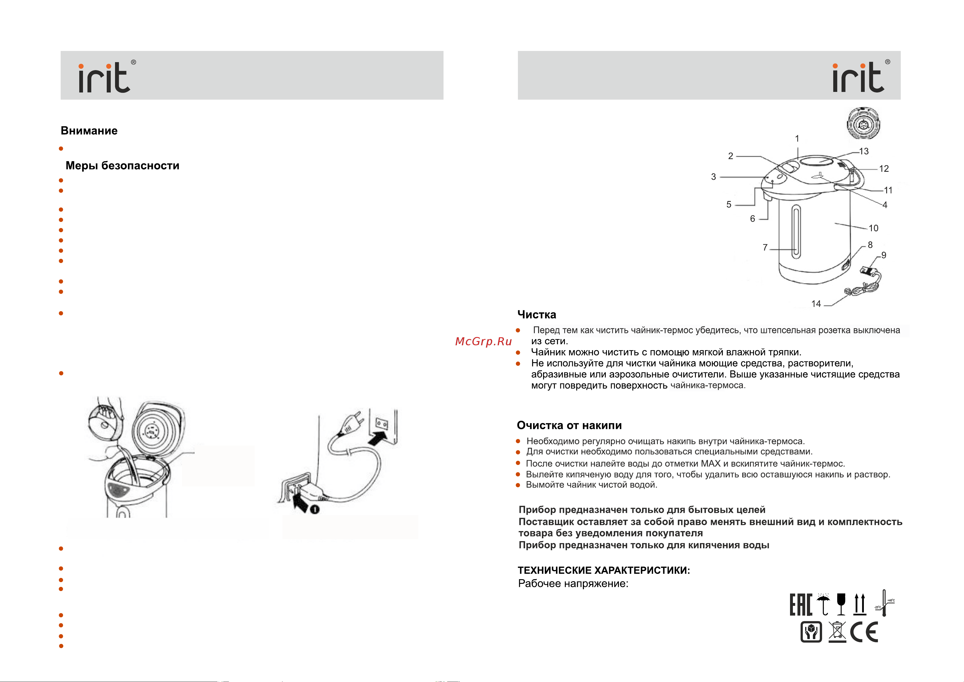 Robiton IRIT IR-1403 [3/4] Ir 1403 ir 1403