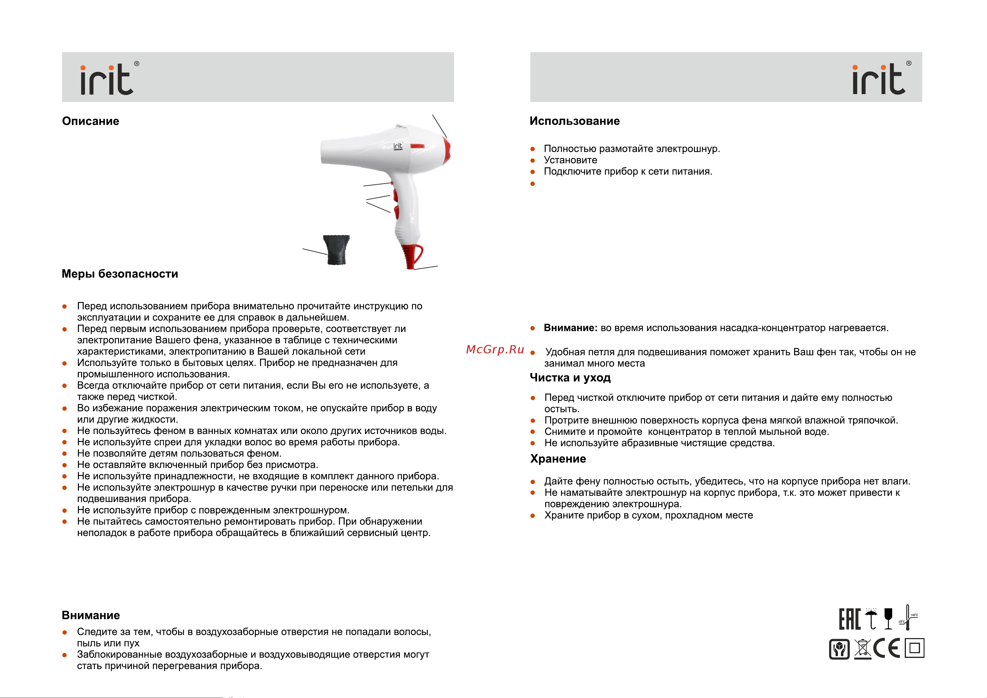 Robiton IRIT IR-3146 [3/4] Ir 3146 ir 3146