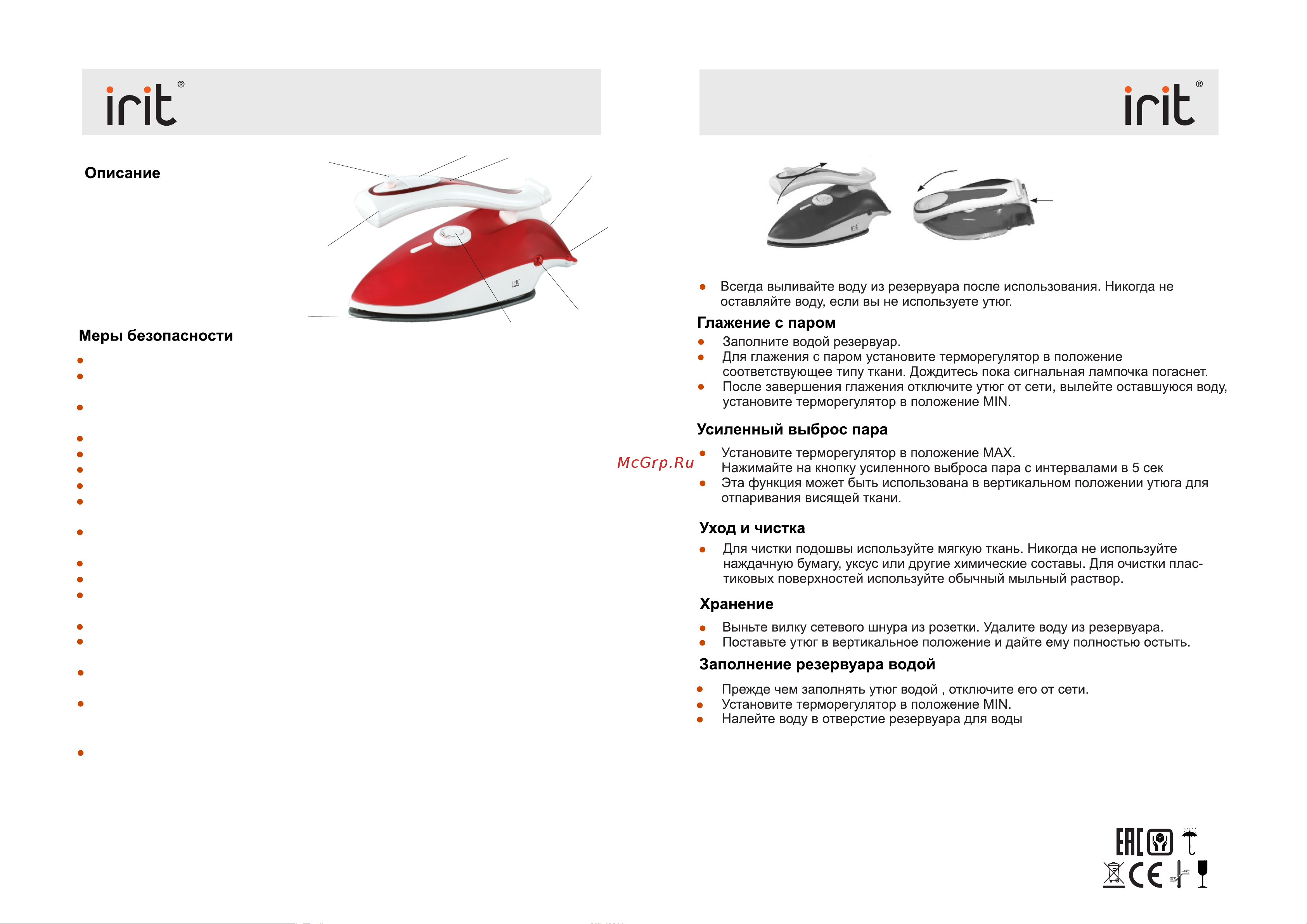 Robiton IRIT IR-2305 [3/3] Ir 2305