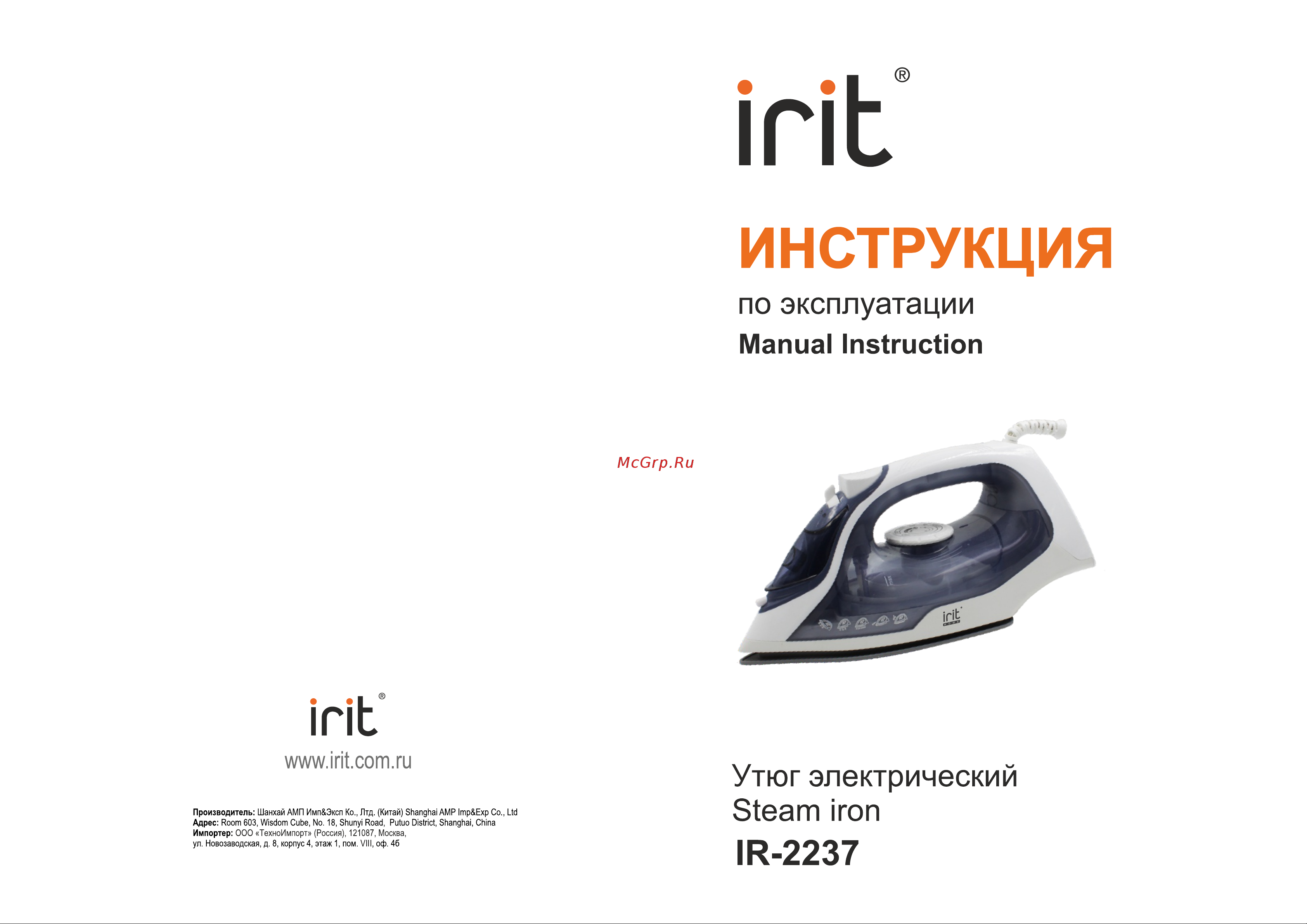 Robiton IRIT IR-2237 Руководство по эксплуатации онлайн
