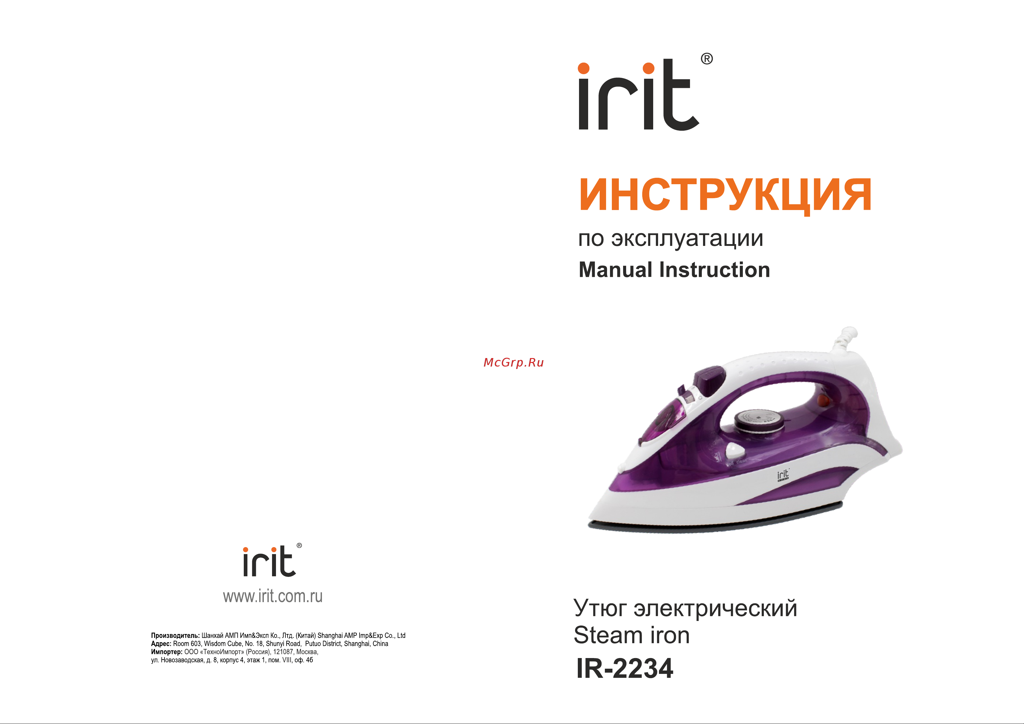 Robiton IRIT IR-2234 Руководство по эксплуатации онлайн