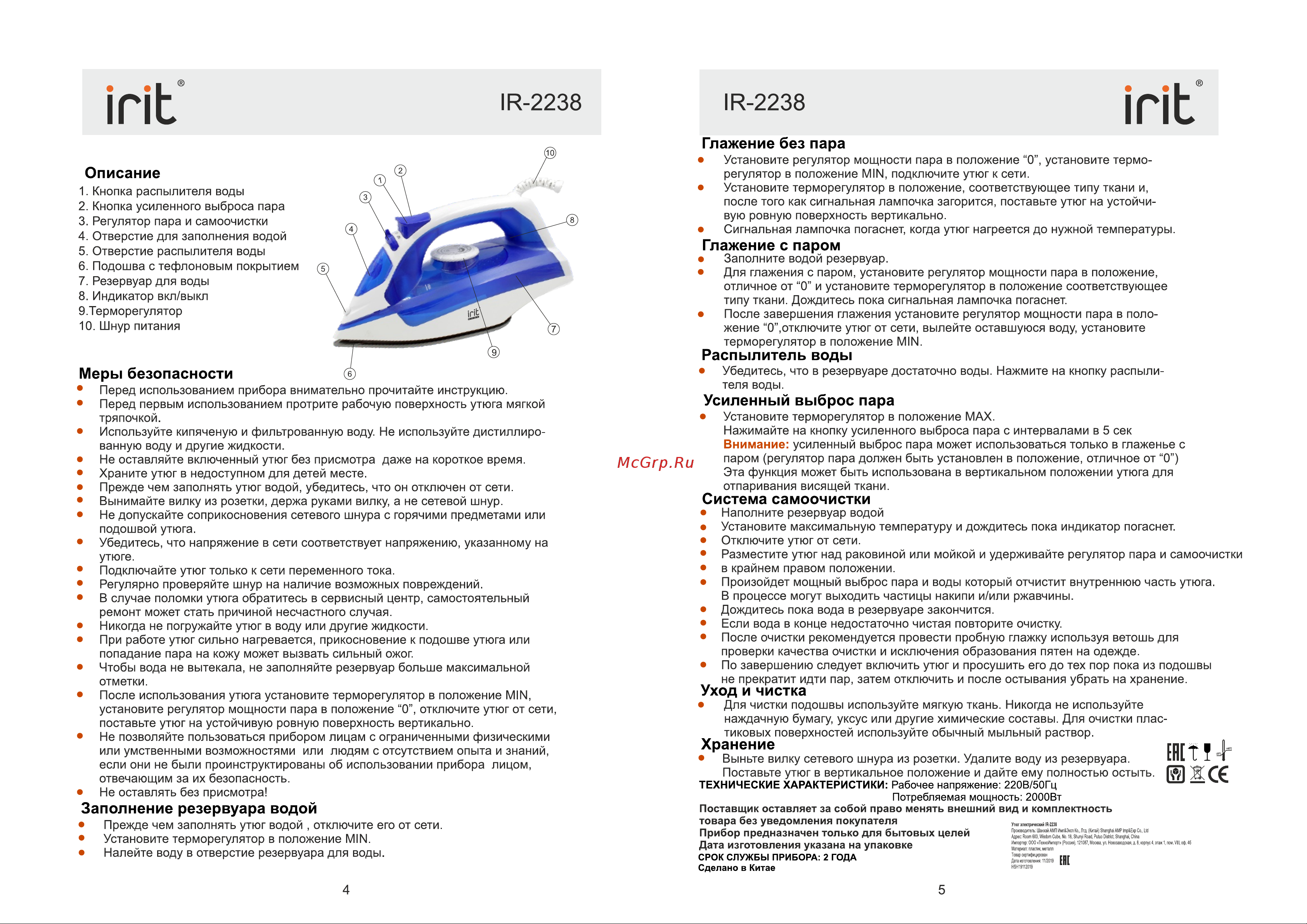 Robiton IRIT IR-2238 Руководство по эксплуатации онлайн [3/3] 772876