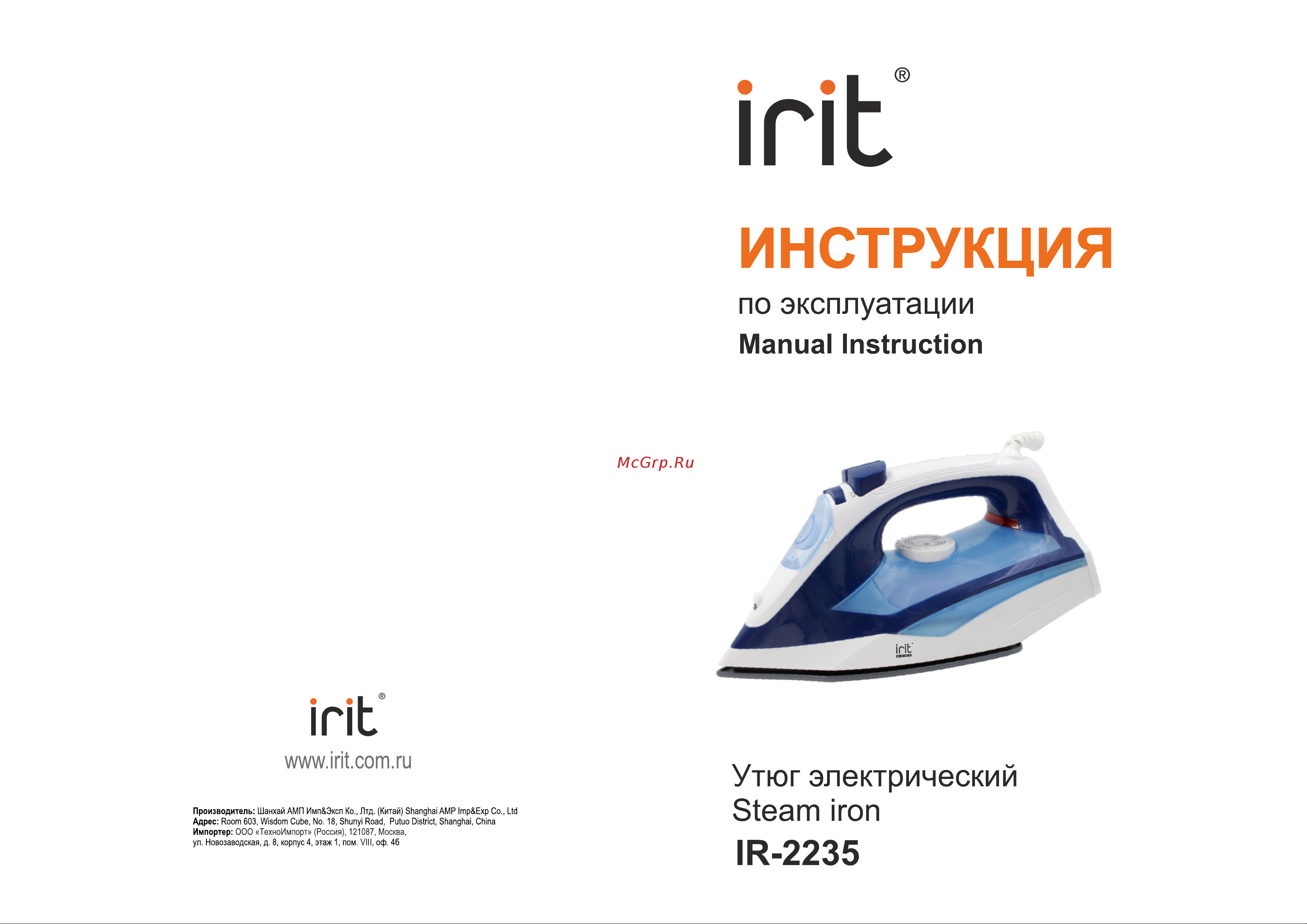 Robiton IRIT IR-2235 Руководство по эксплуатации онлайн
