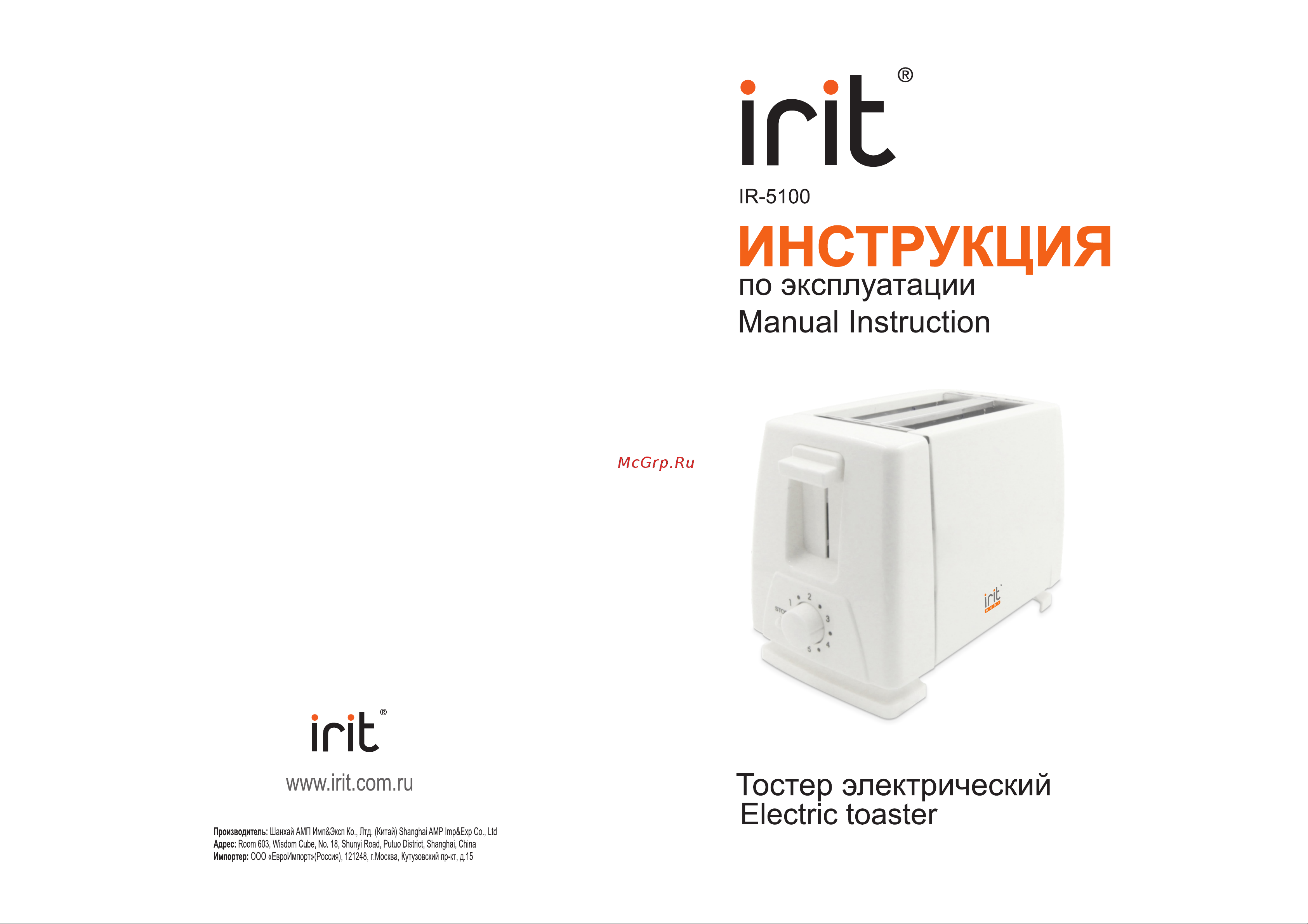 Robiton IRIT IR-5100 Руководство по эксплуатации онлайн