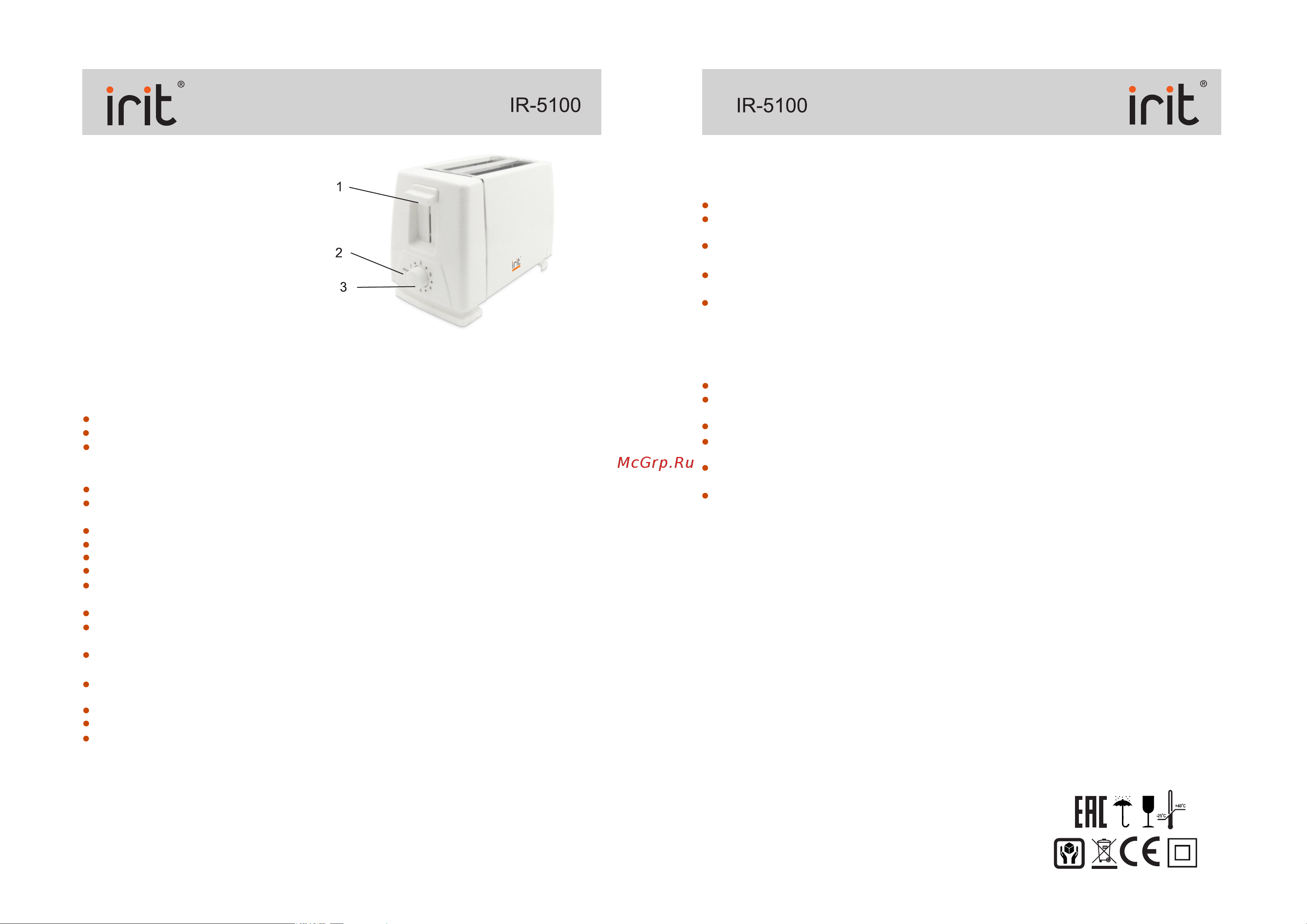 Robiton IRIT IR-5100 [2/3] The date of manufacture is marked on the packaging