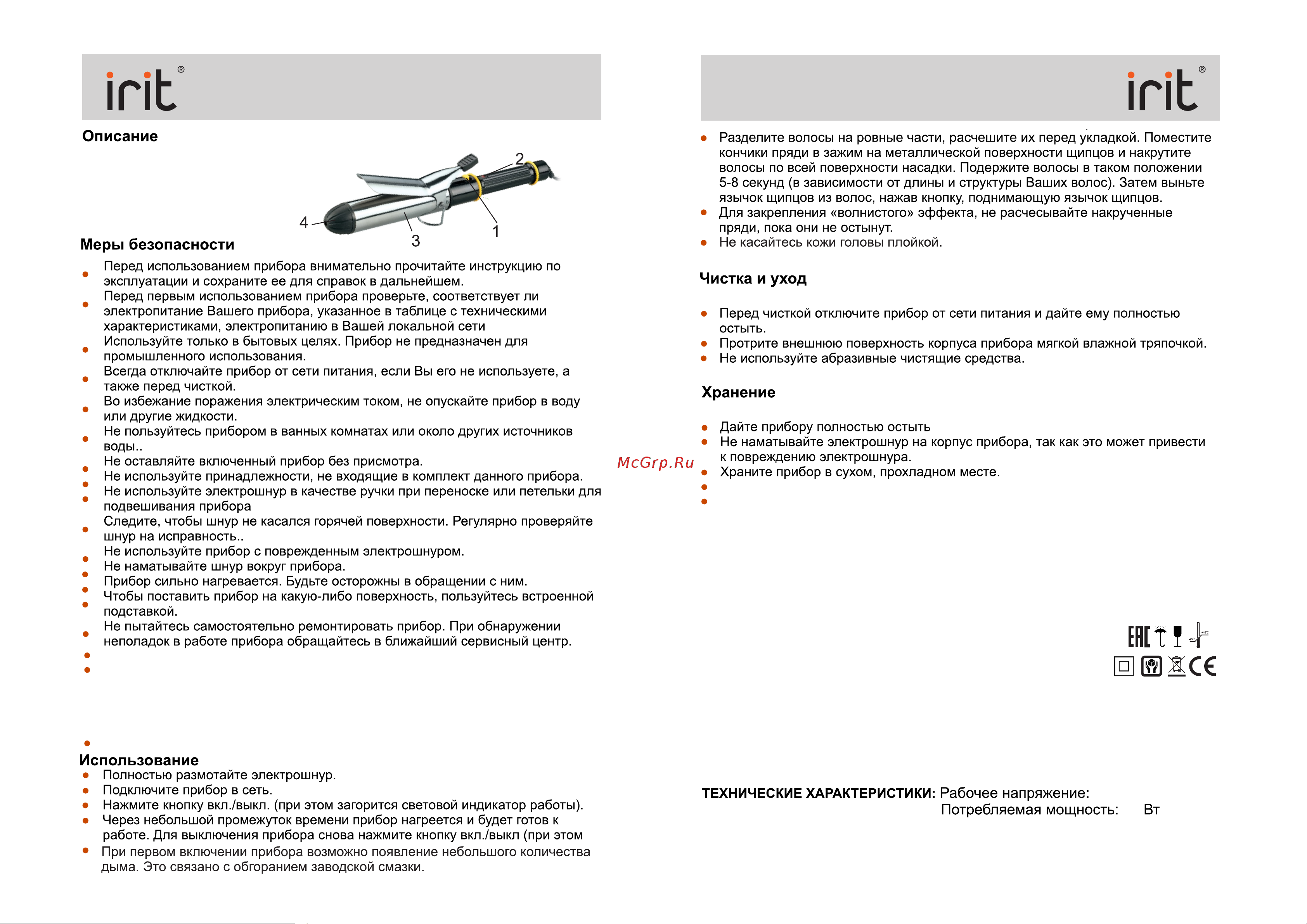 Robiton IRIT IR-3170 [3/3] Ir 3170 ir 3170