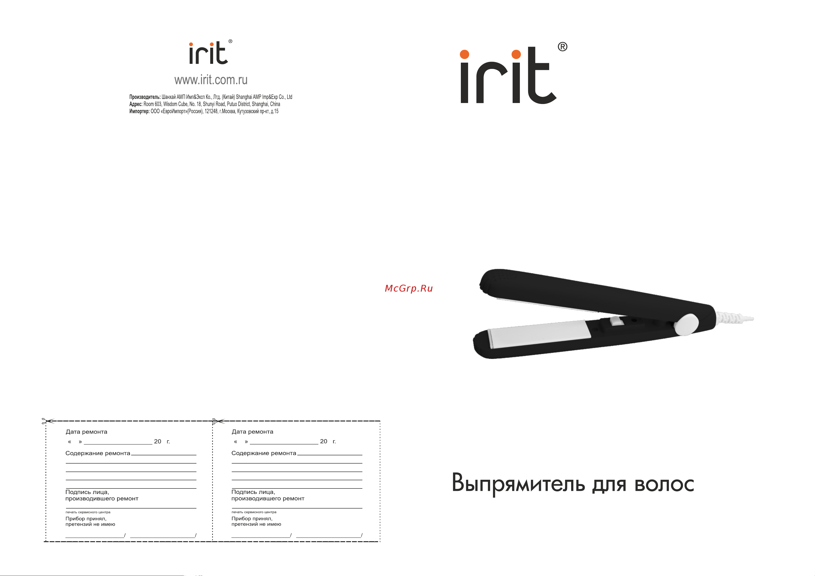 Robiton IRIT IR-3184 Руководство по эксплуатации онлайн