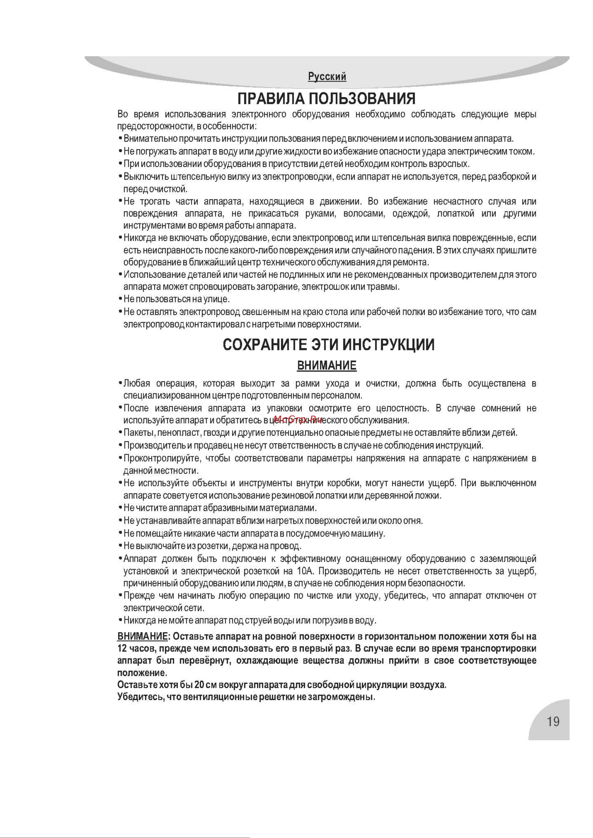 Nemox Gelato Pro 1700 Руководство по эксплуатации онлайн [3/8] 772904