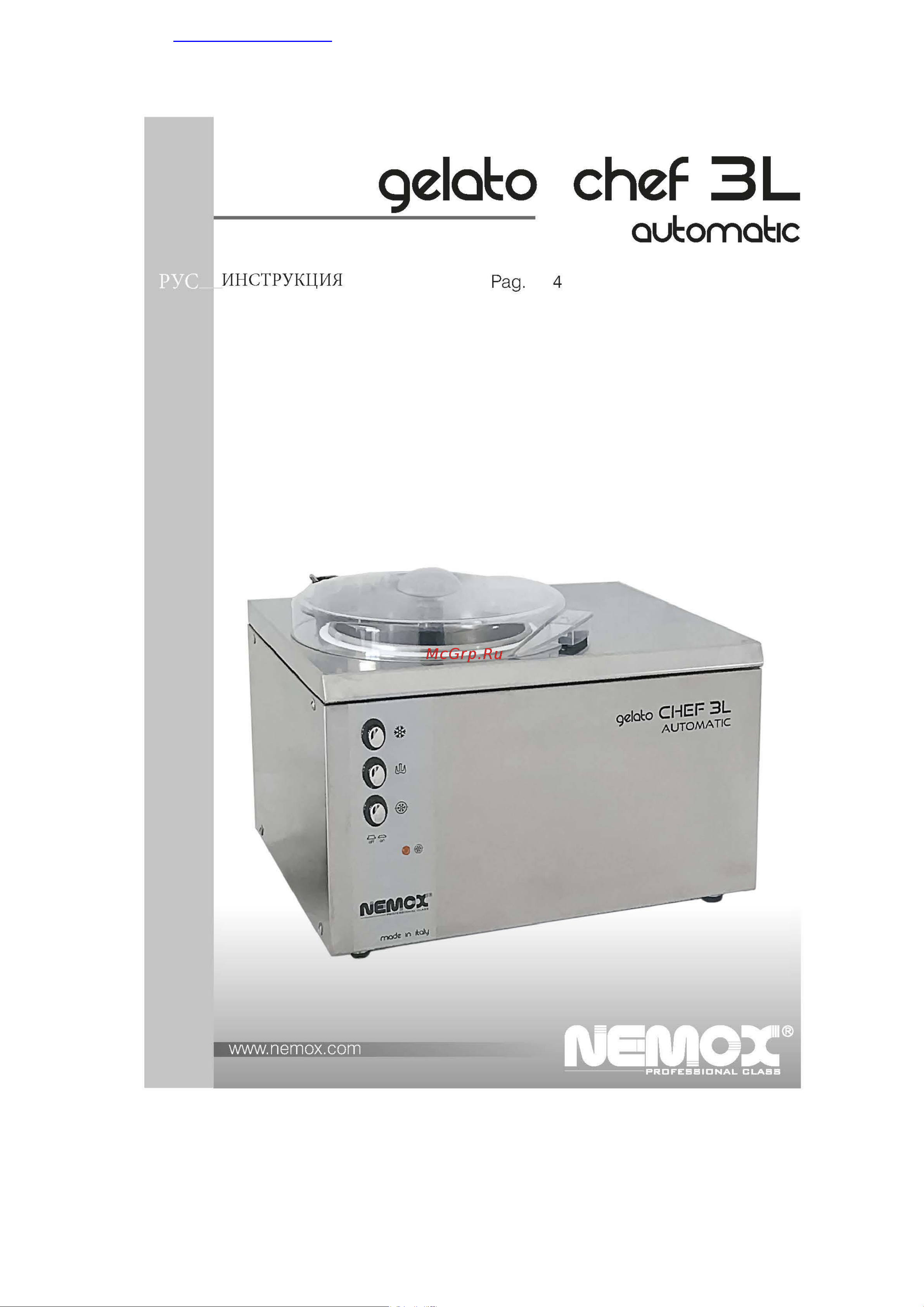 Nemox Gelato Chef 3L Automatic Руководство по эксплуатации онлайн