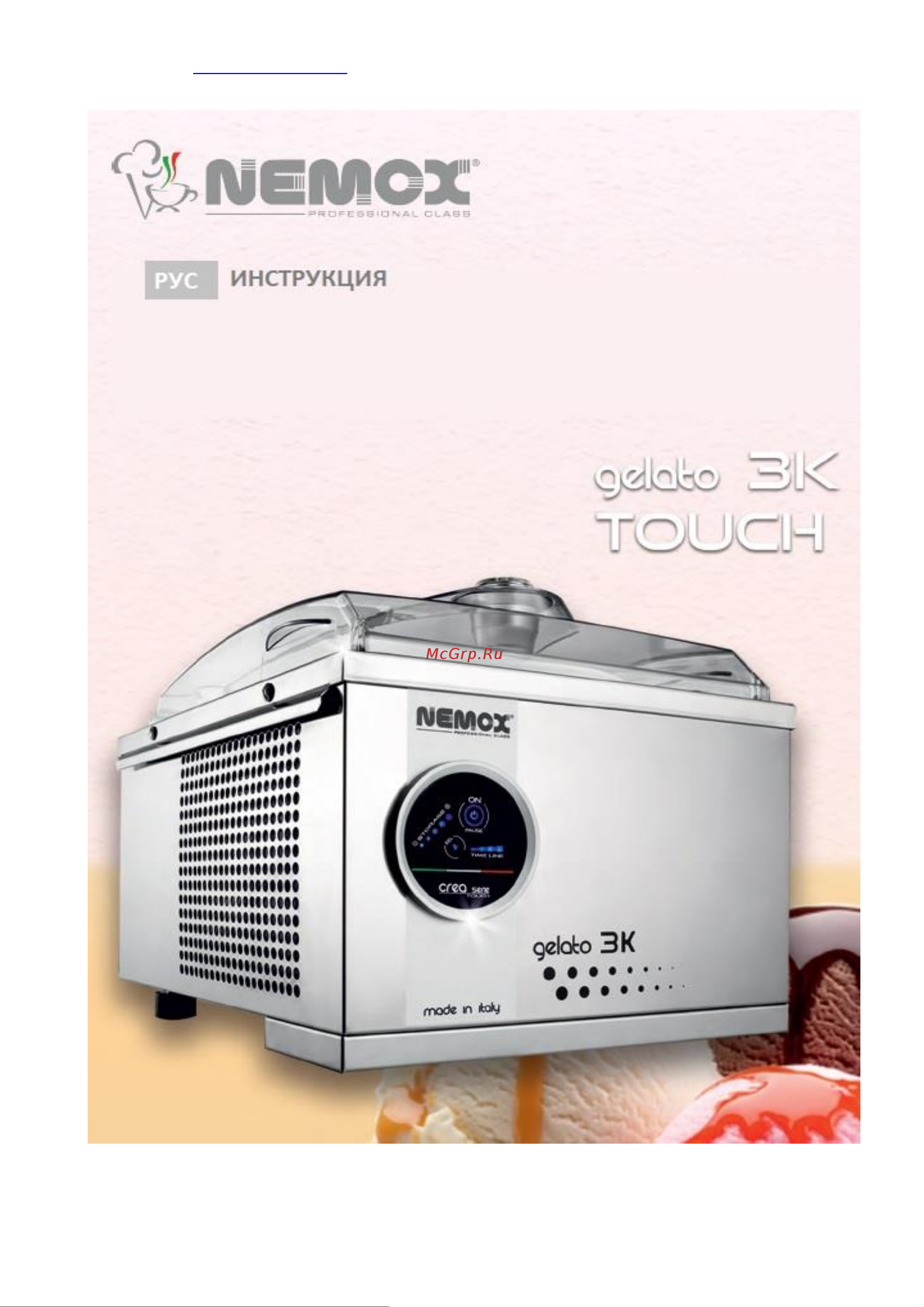 Nemox Gelato 3K Touch Руководство по эксплуатации онлайн