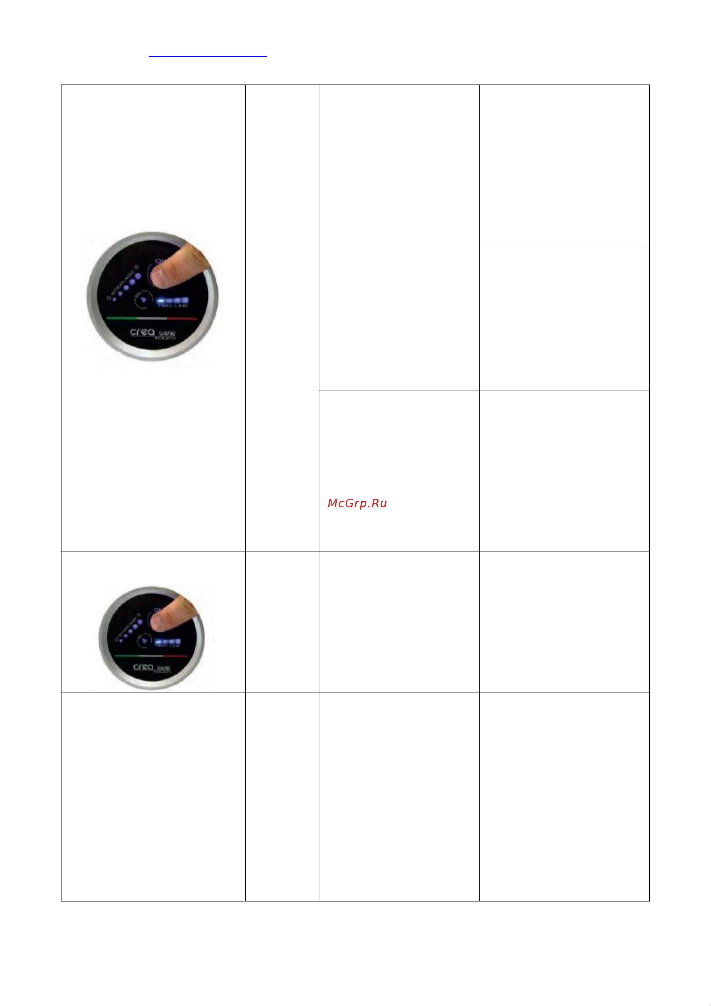Nemox Gelato 3K Touch Руководство по эксплуатации онлайн [7/10] 772909
