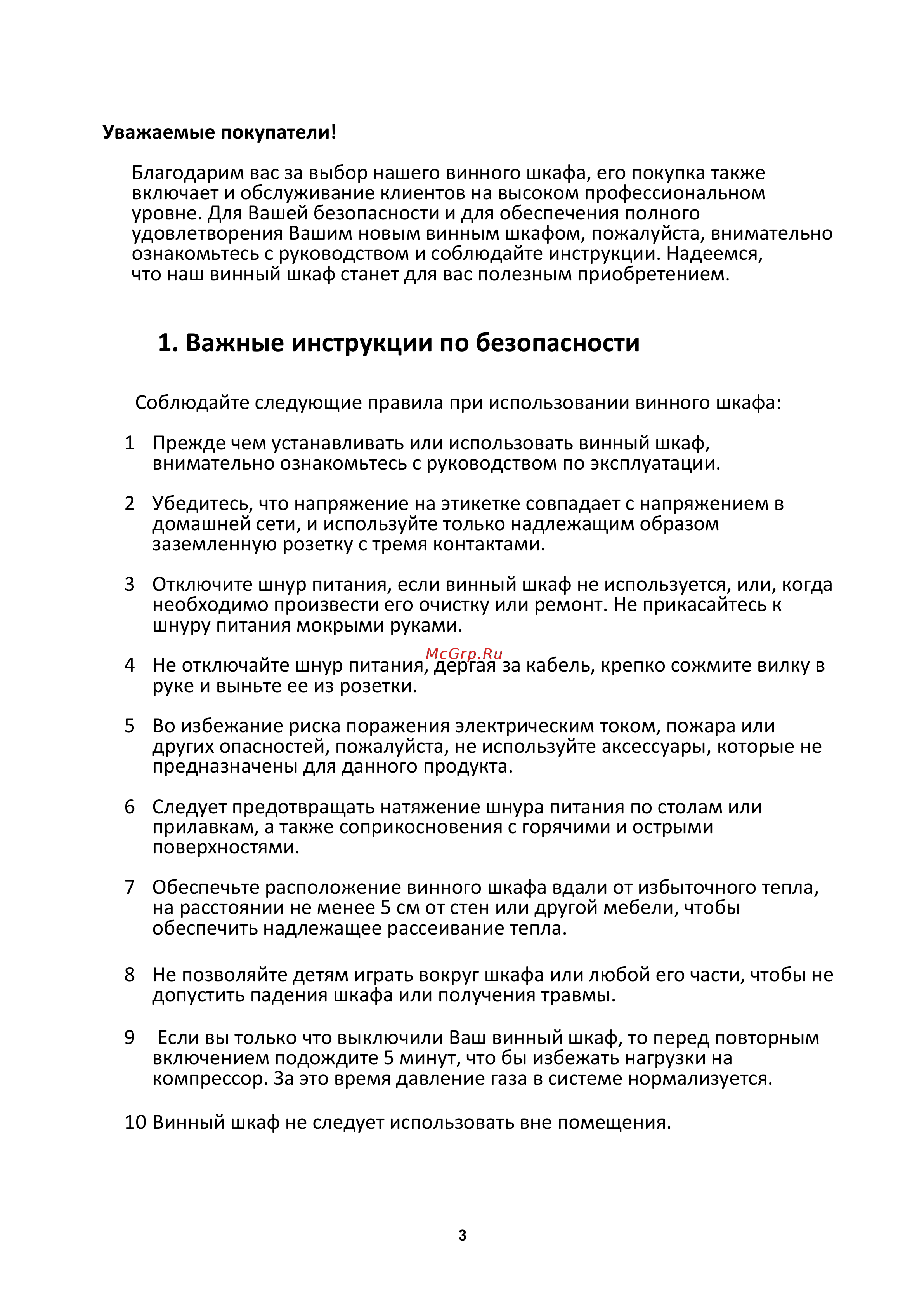 Cold Vine C46-WN1 [3/14] В е т ук по е оп о т