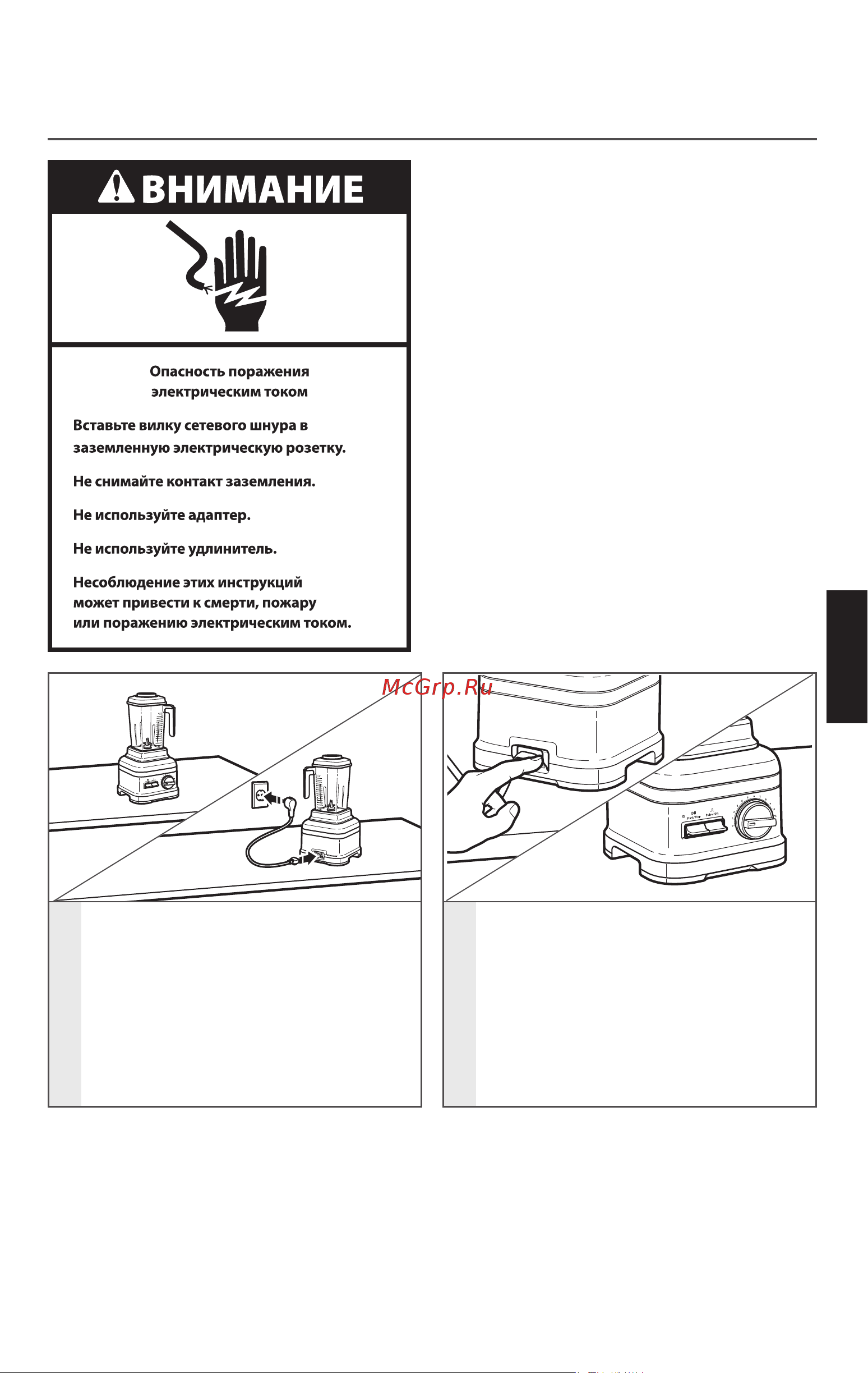 KitchenAid 5KSB7068EER [10/17] Использование блендера