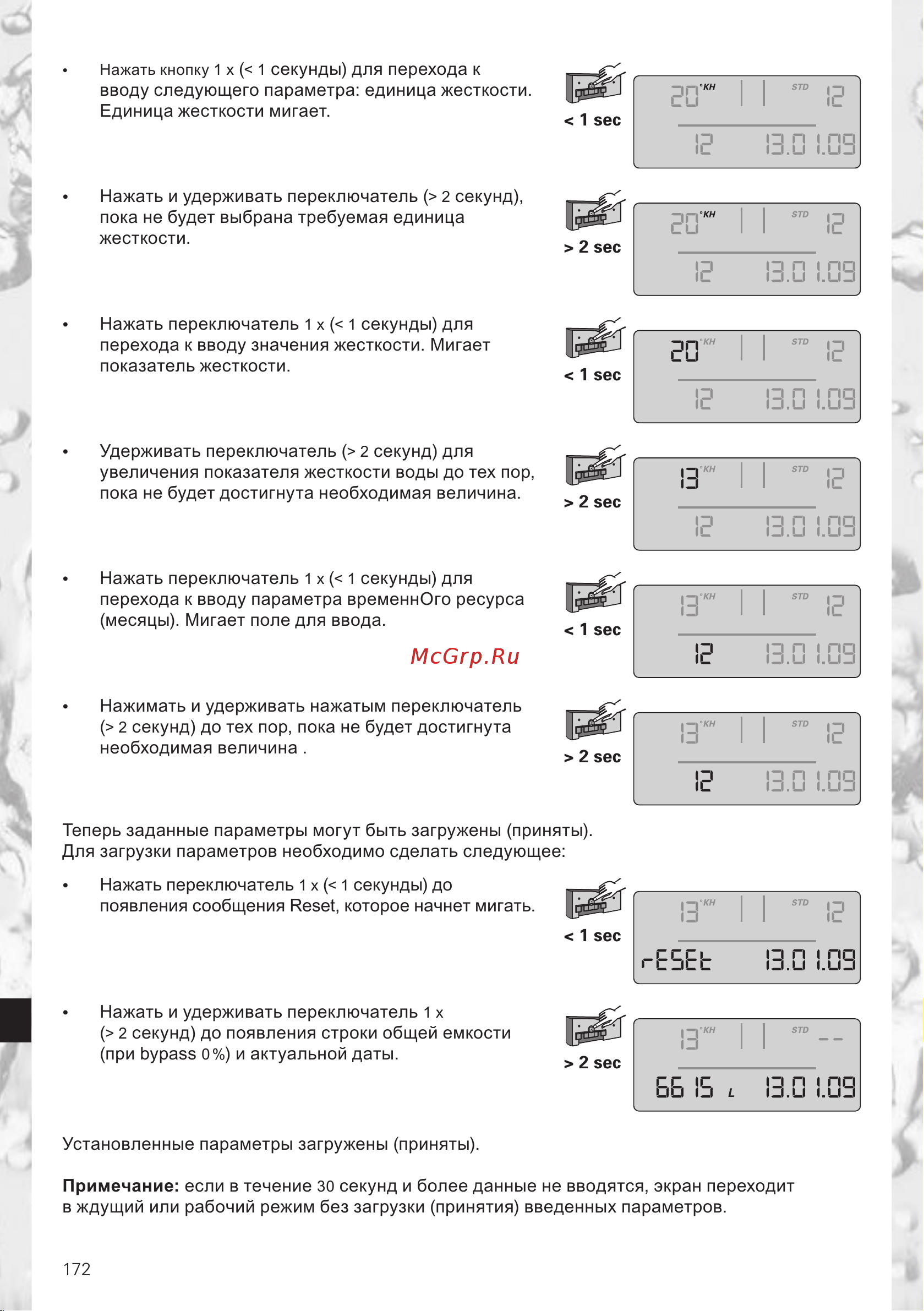 Brita PURITY 1200 ST Руководство по эксплуатации онлайн [12/28] 772987