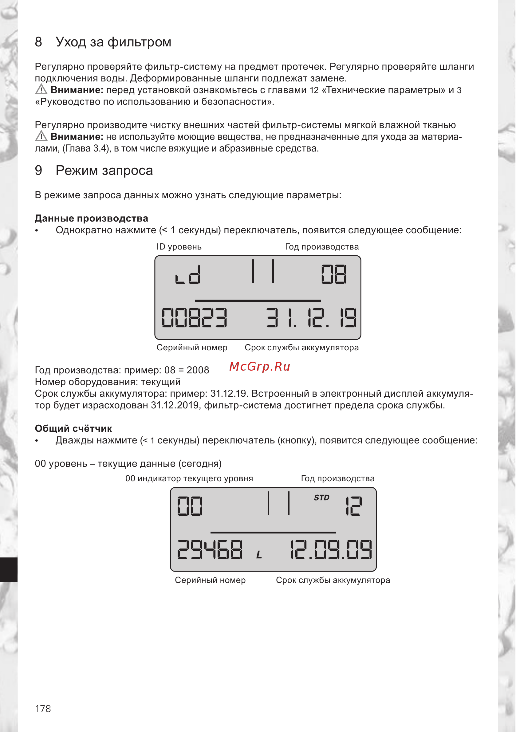 Brita PURITY 1200 ST Руководство по эксплуатации онлайн [18/28] 772987
